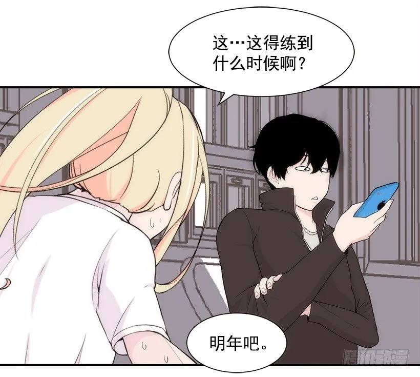 闪闪发光 第37页
