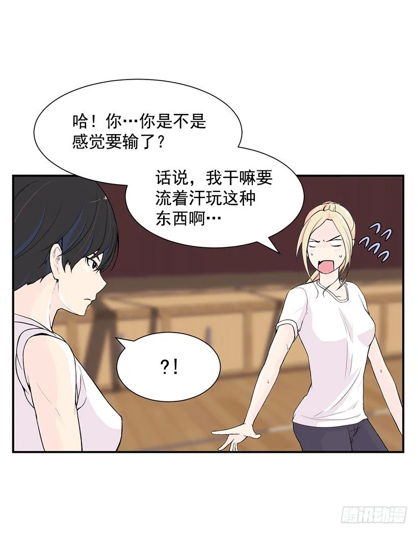 闪耀的原因 第5页