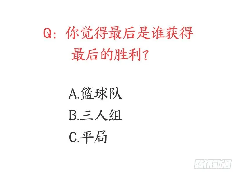 闪耀的原因 第54页