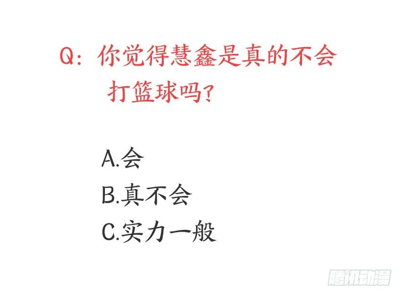 技术好烂 第54页