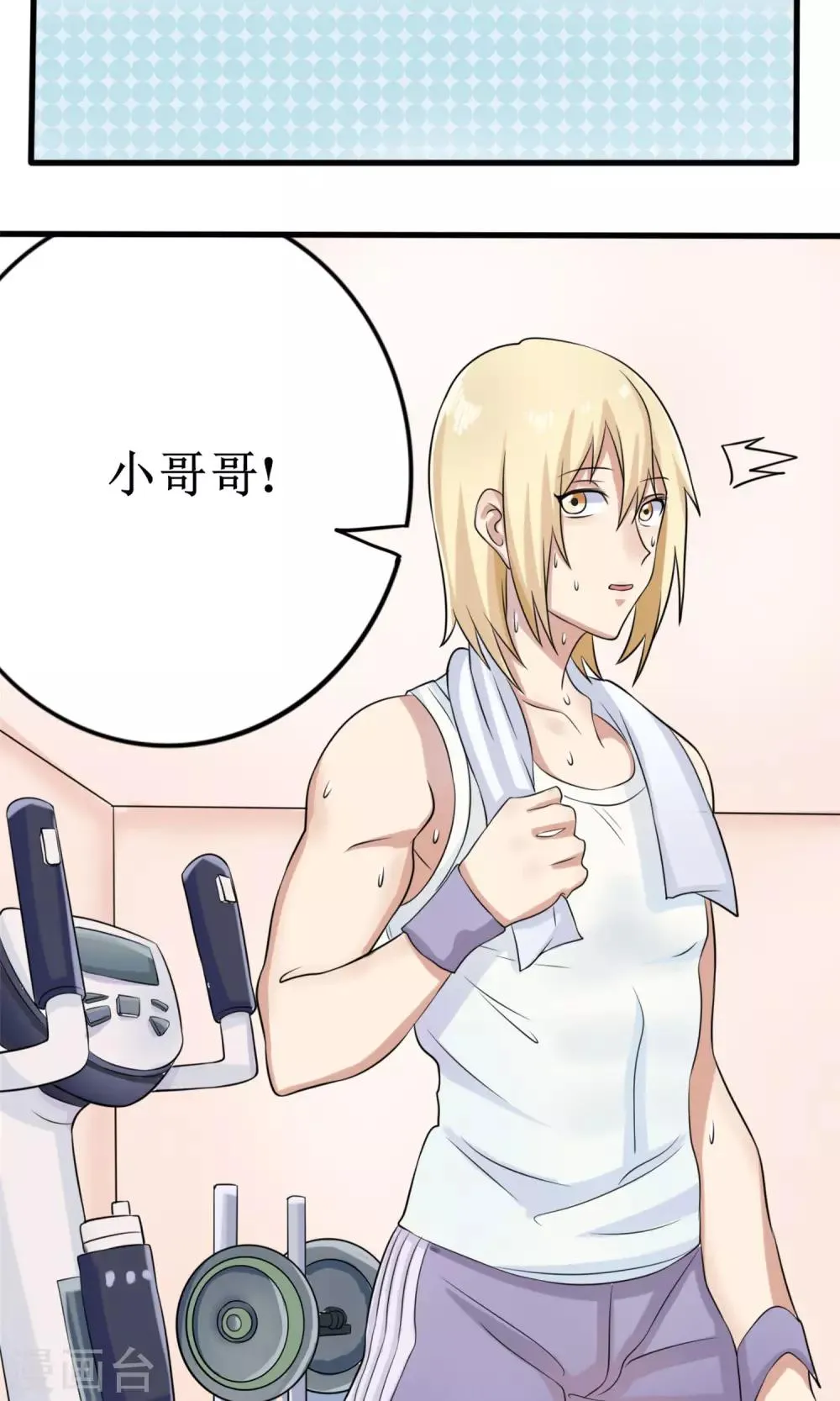 第14话 限量粉底 第23页