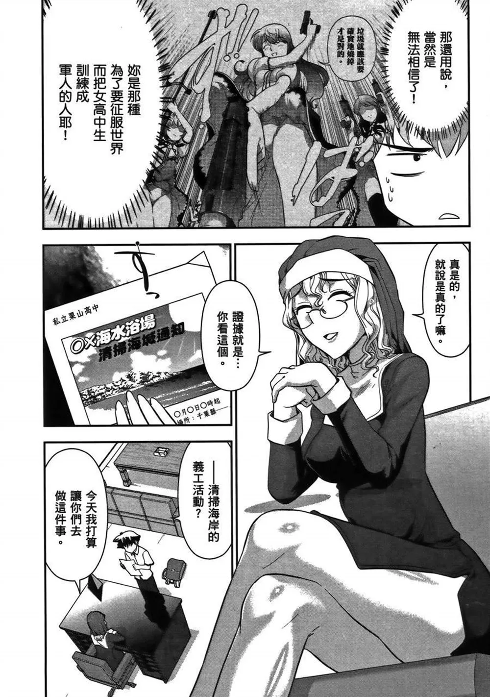 第1卷 第38页