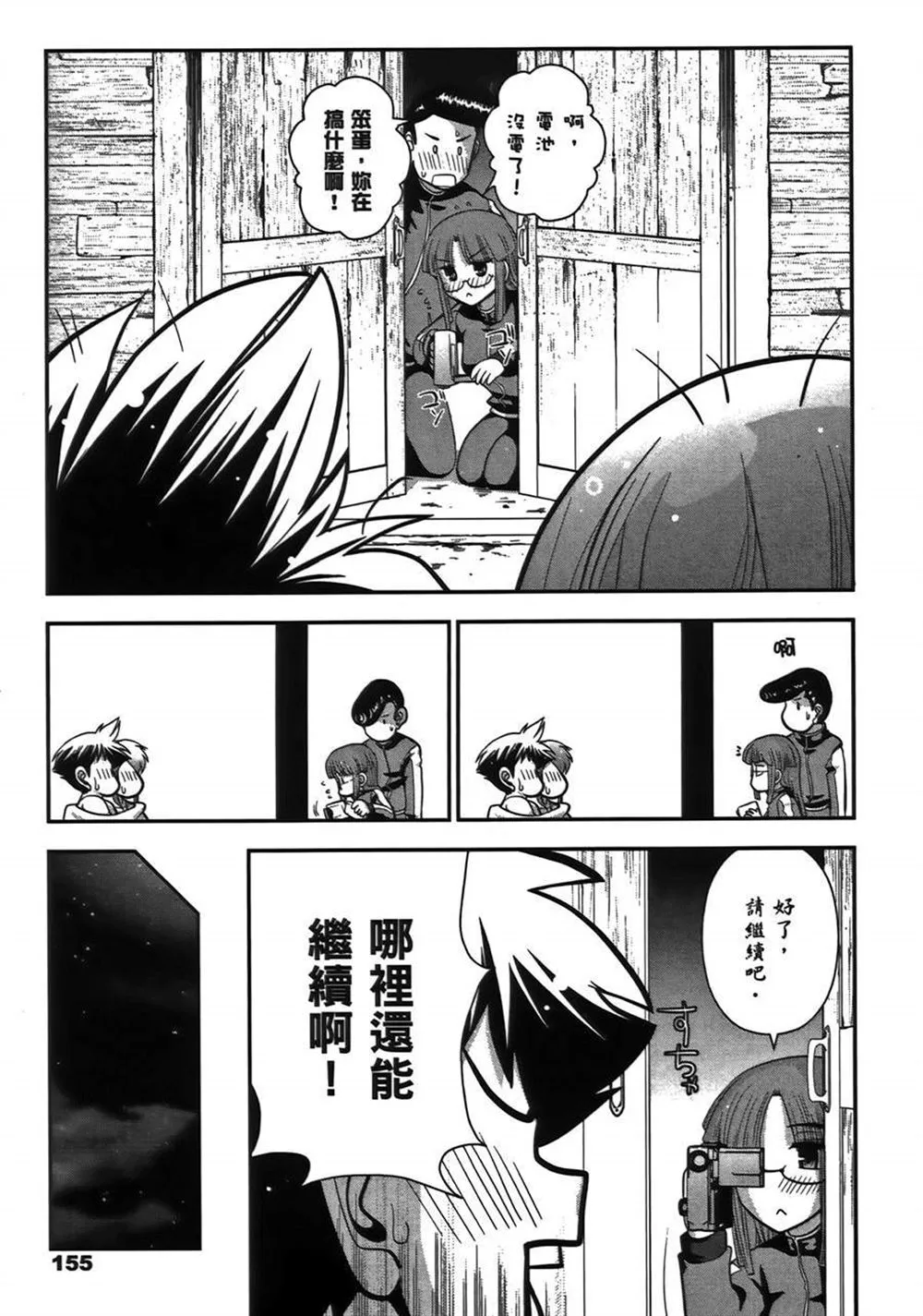 第1卷 第157页