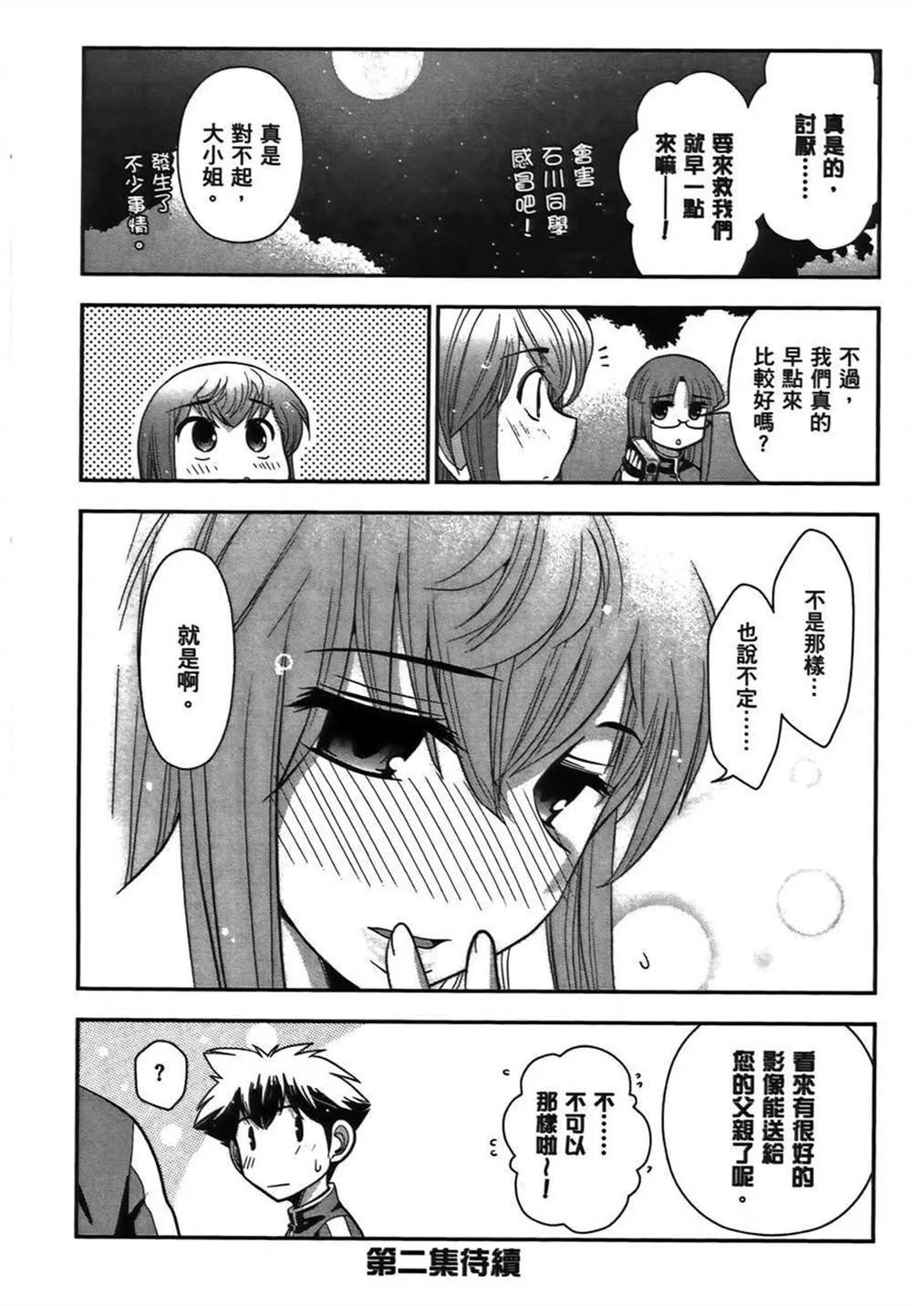 第1卷 第158页