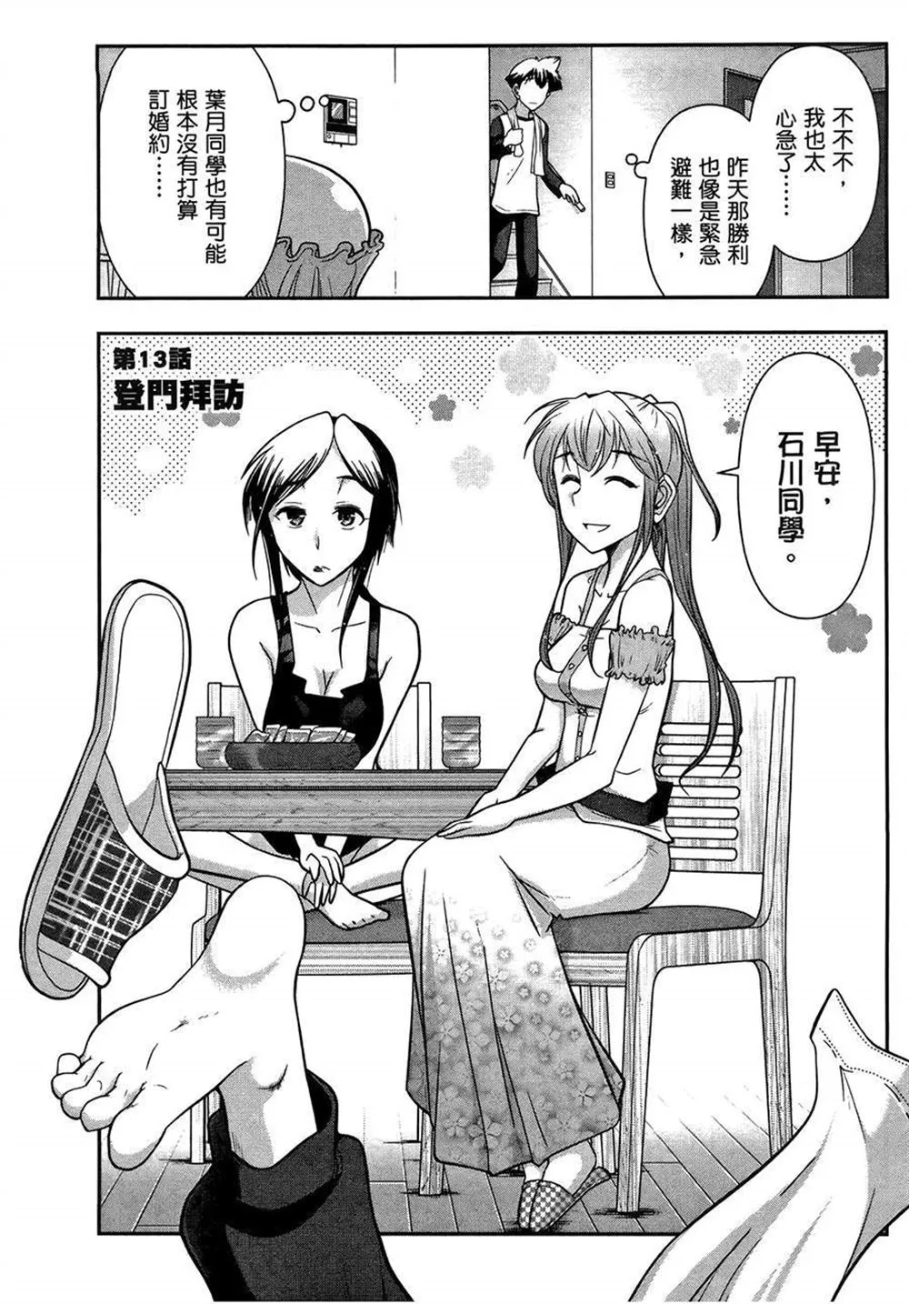 第2卷 第144页