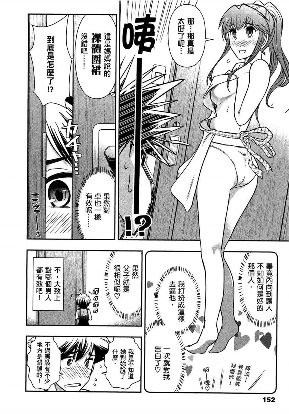 第2卷 第156页