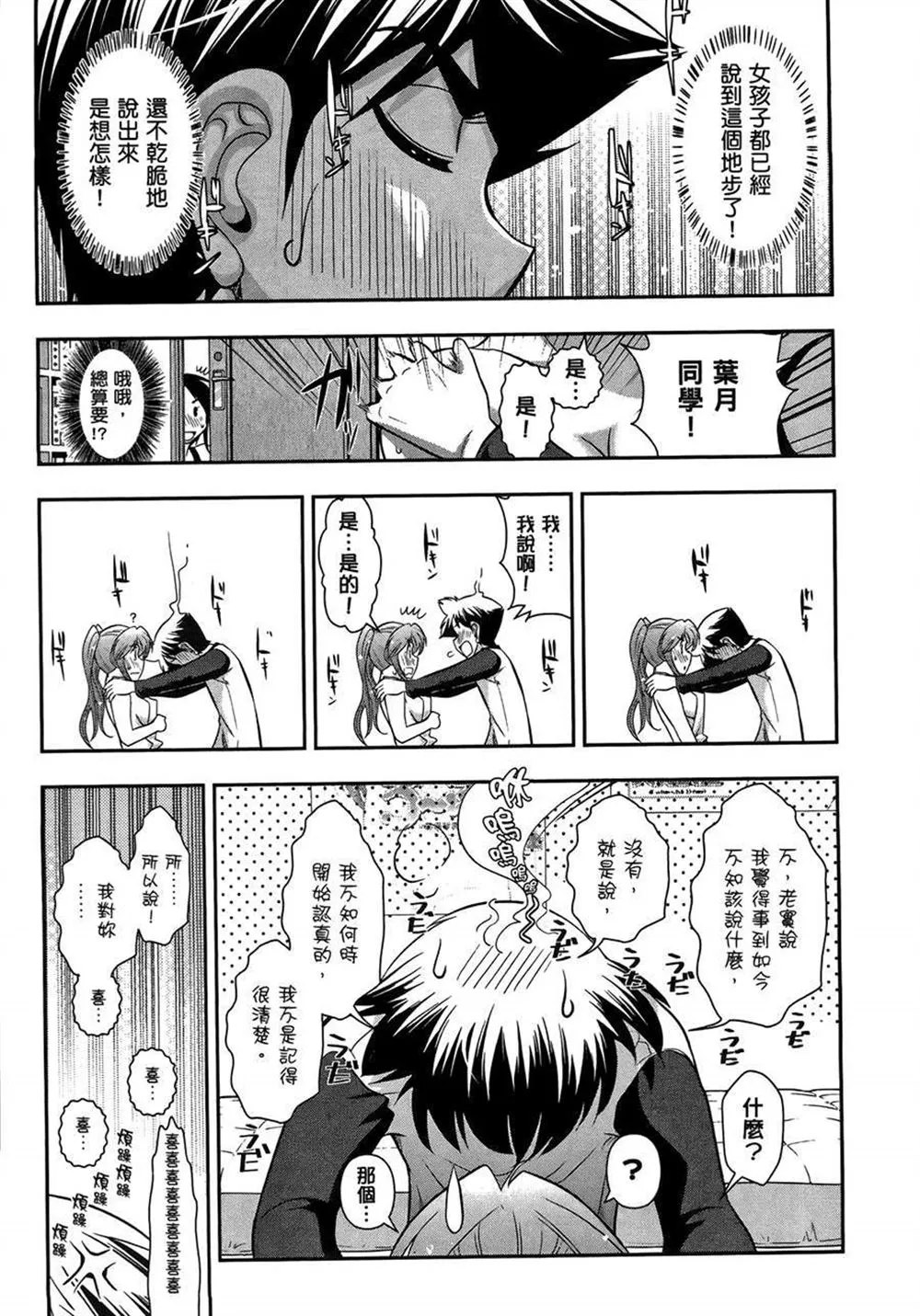 第2卷 第159页