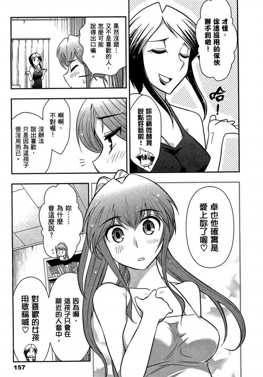第2卷 第161页