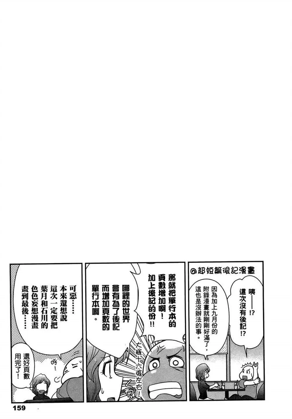 第2卷 第163页