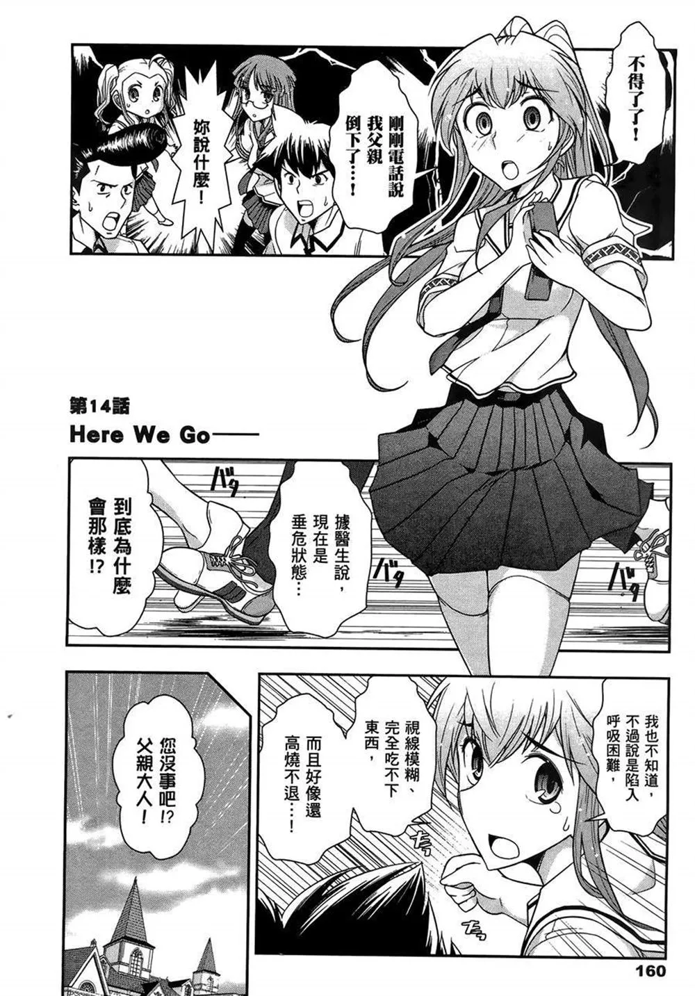 第2卷 第164页