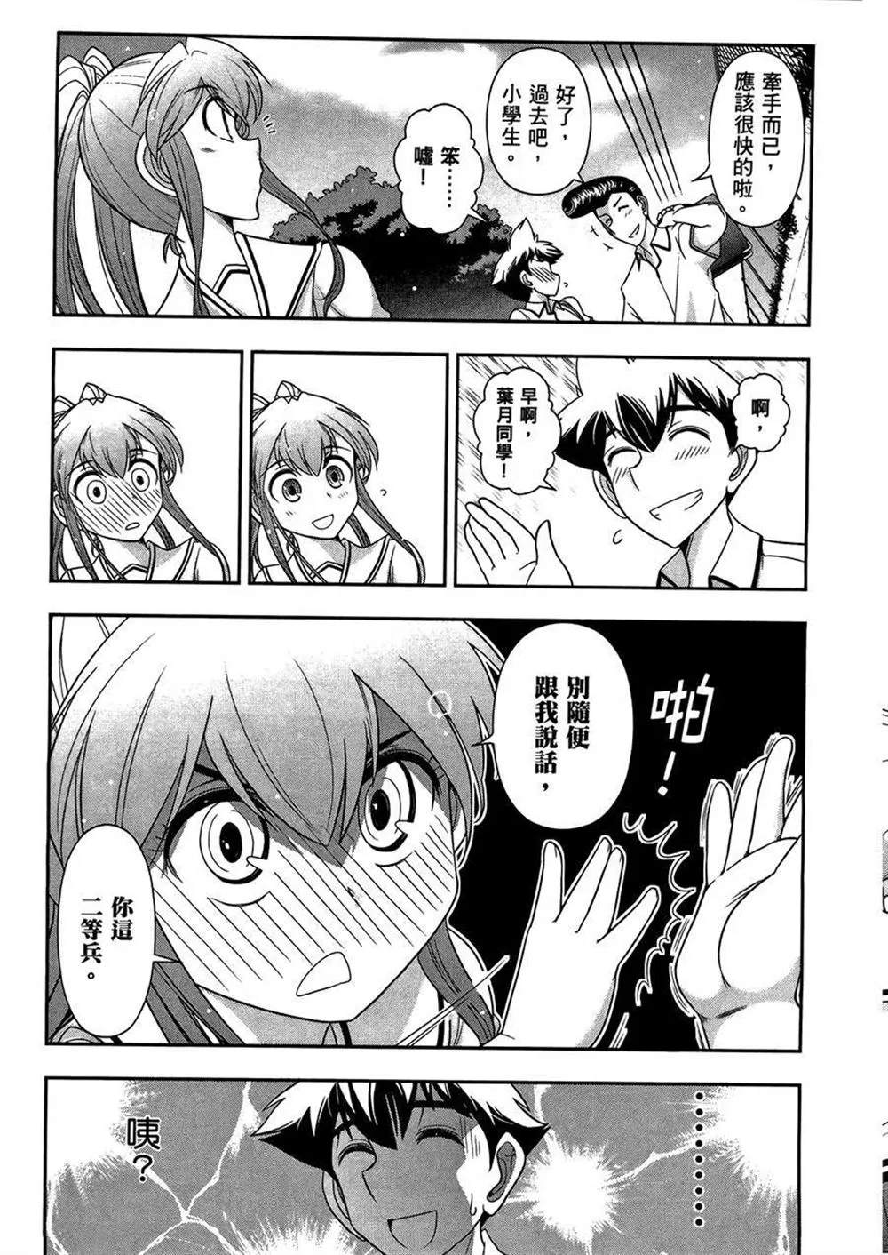 第3卷 第9页