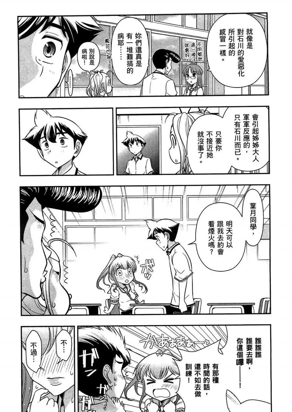 第3卷 第12页