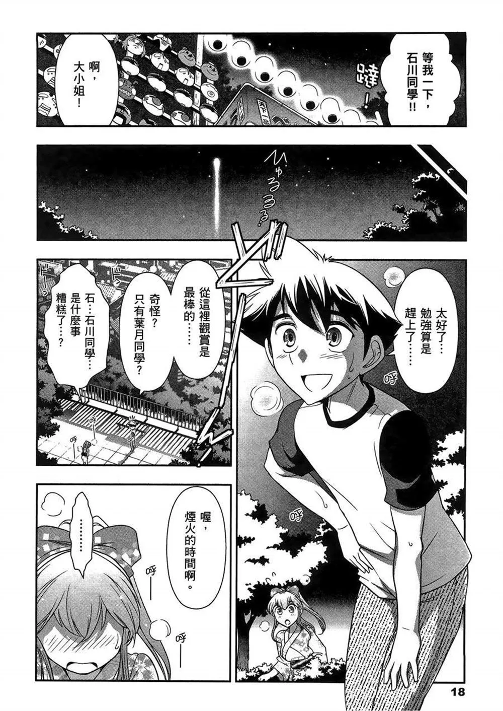 第3卷 第22页