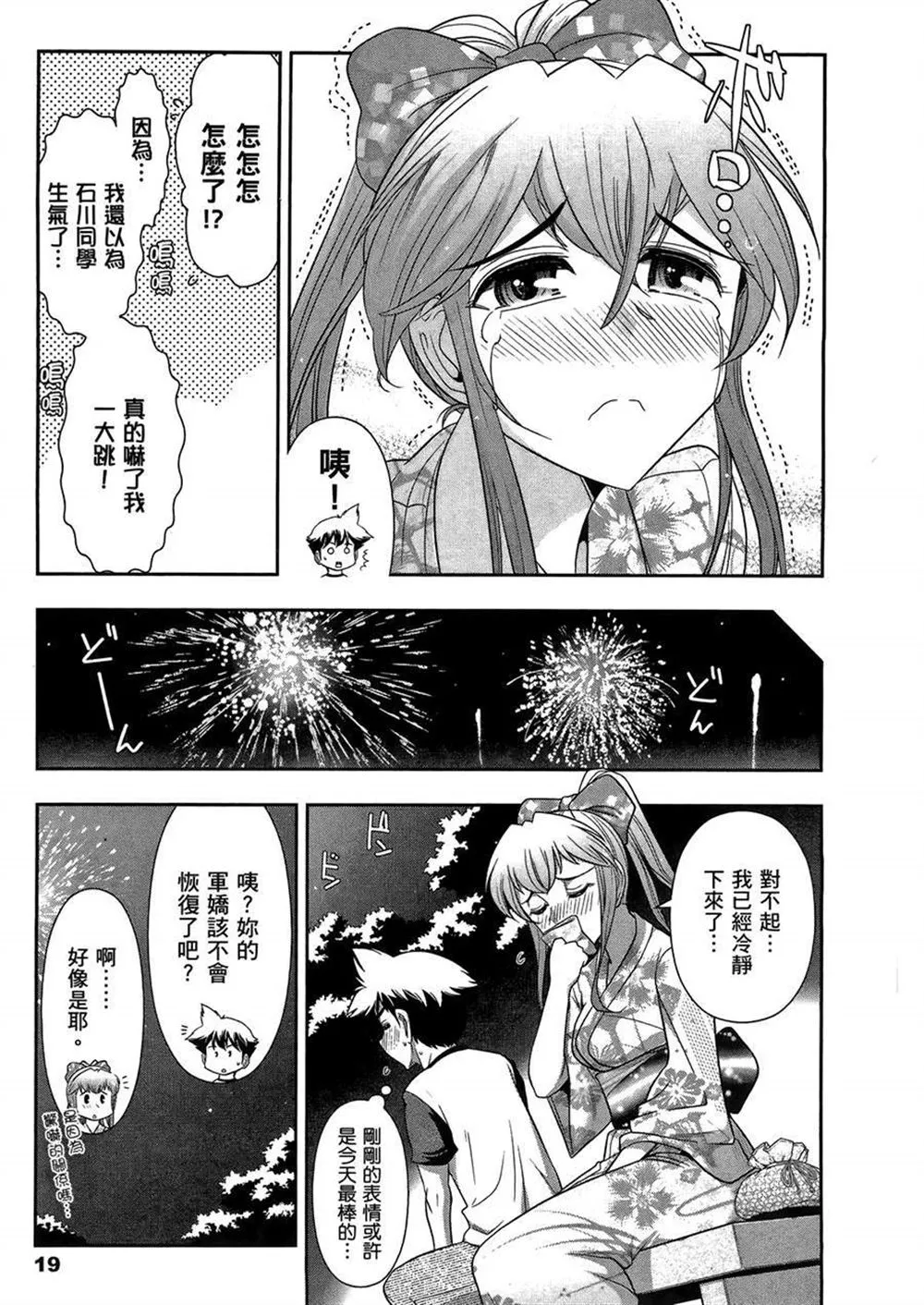 第3卷 第23页