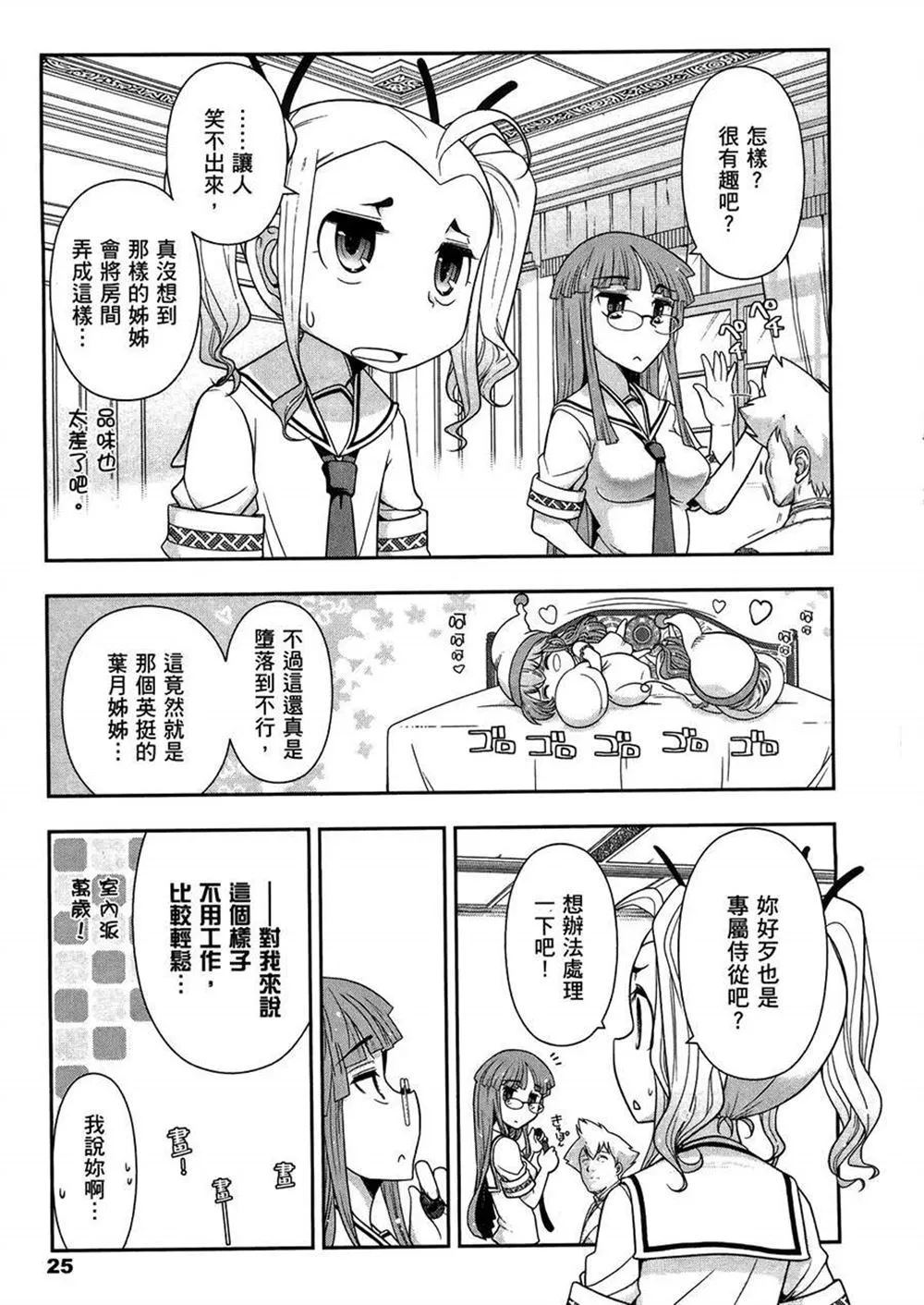 第3卷 第29页