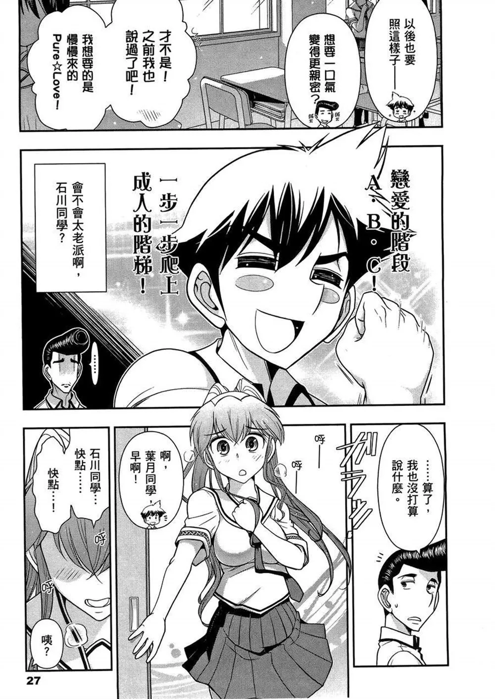 第3卷 第31页