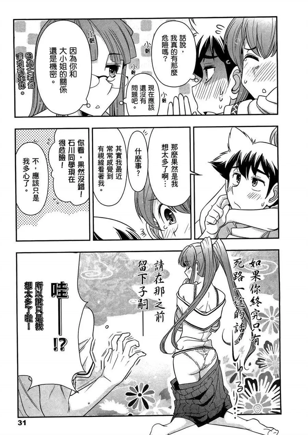 第3卷 第35页
