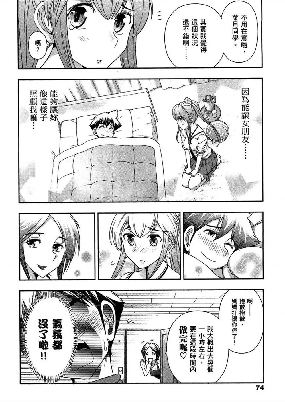 第3卷 第78页