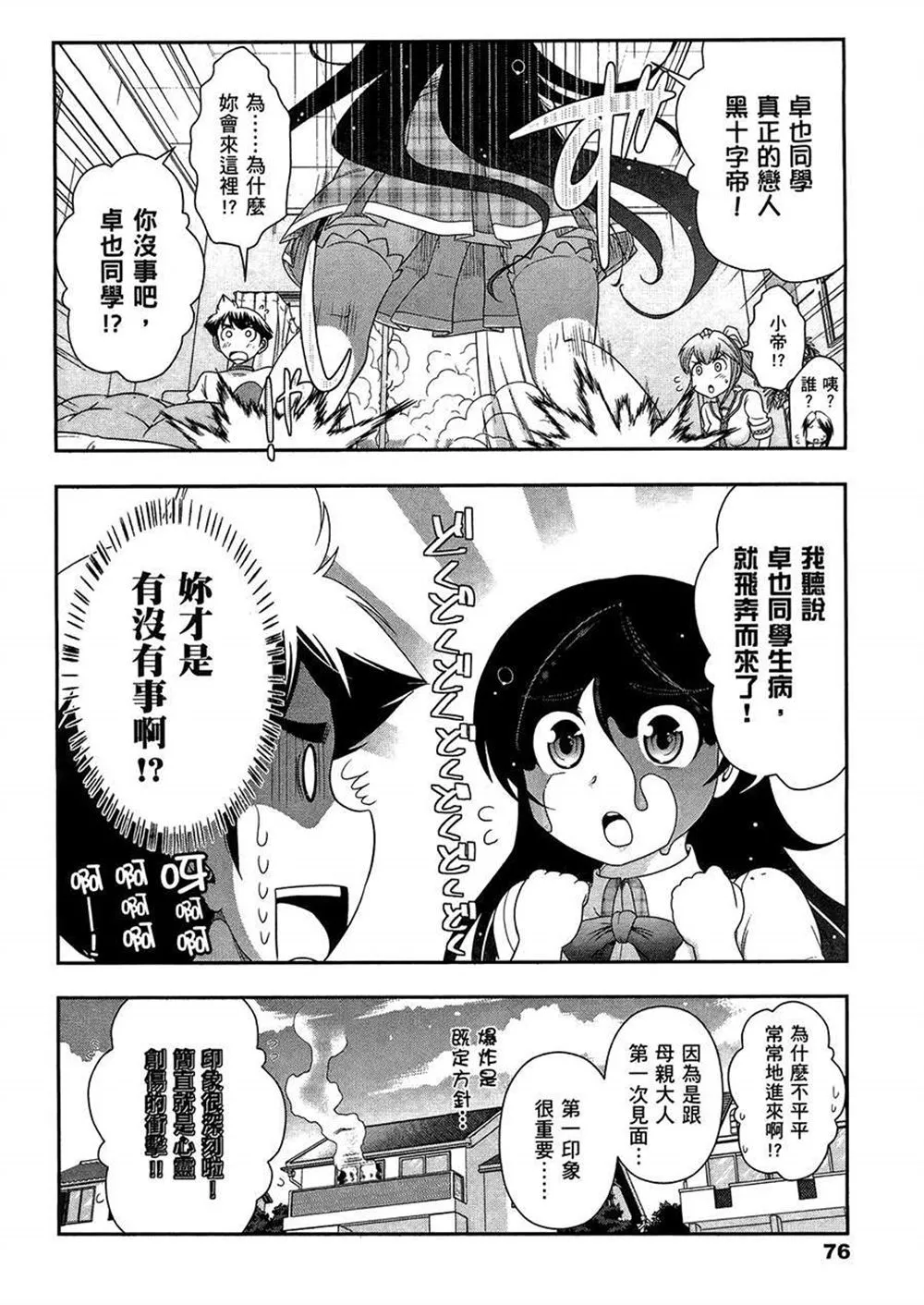 第3卷 第80页