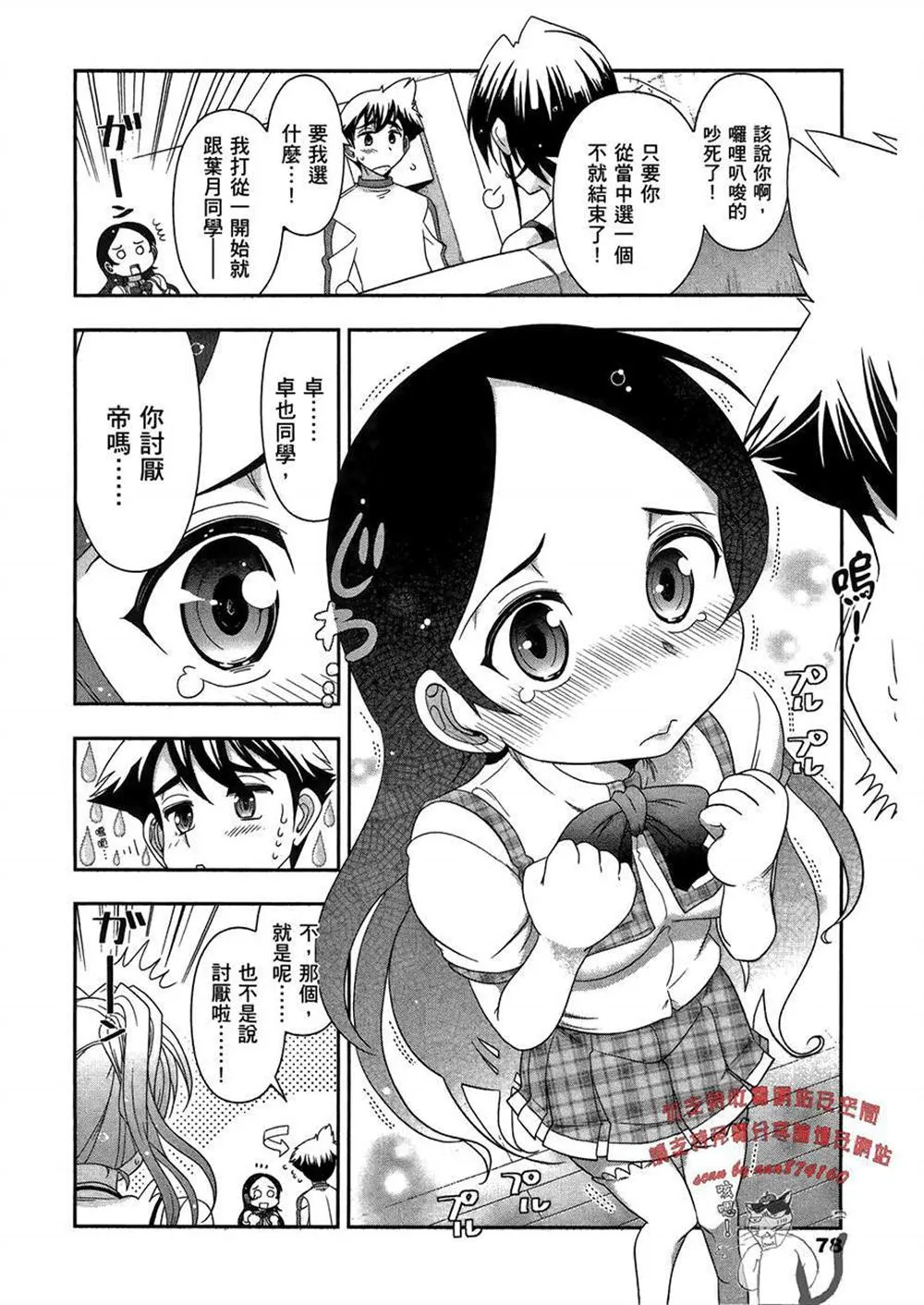 第3卷 第82页