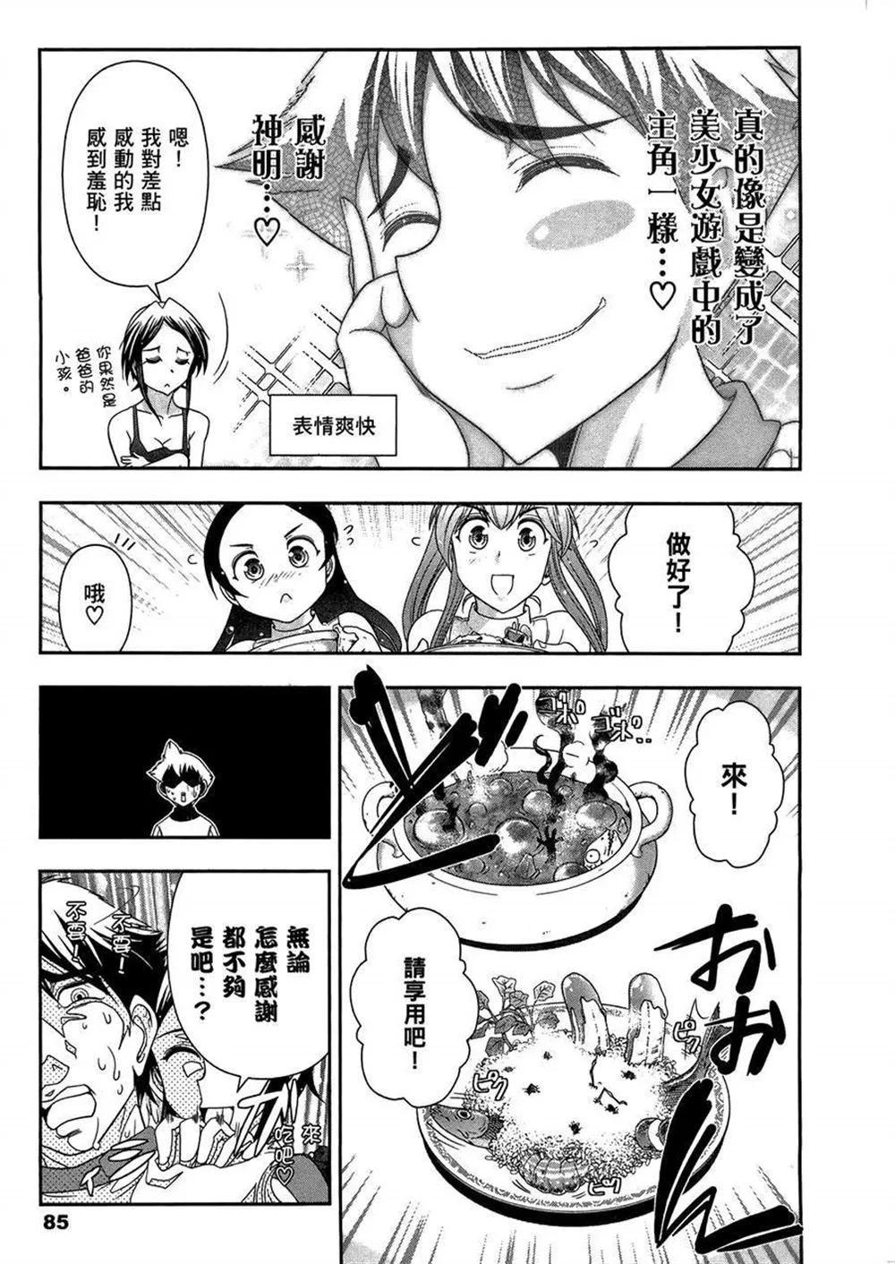 第3卷 第89页