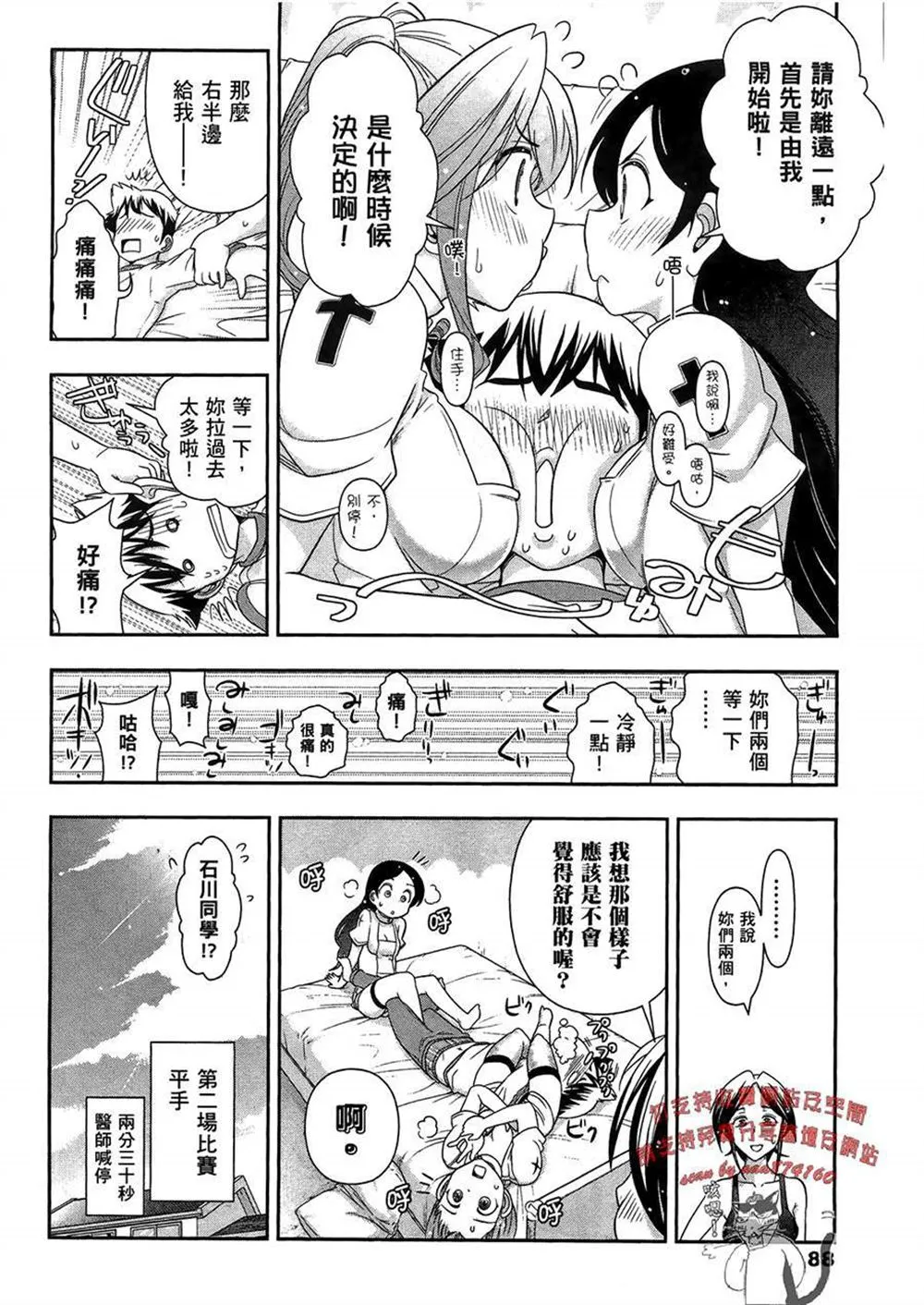 第3卷 第92页