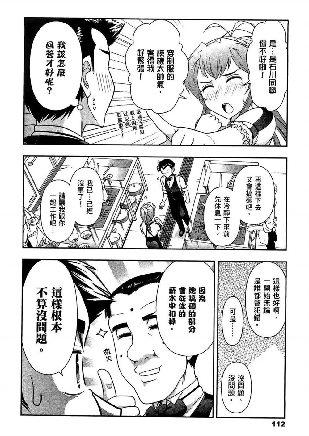 第3卷 第116页