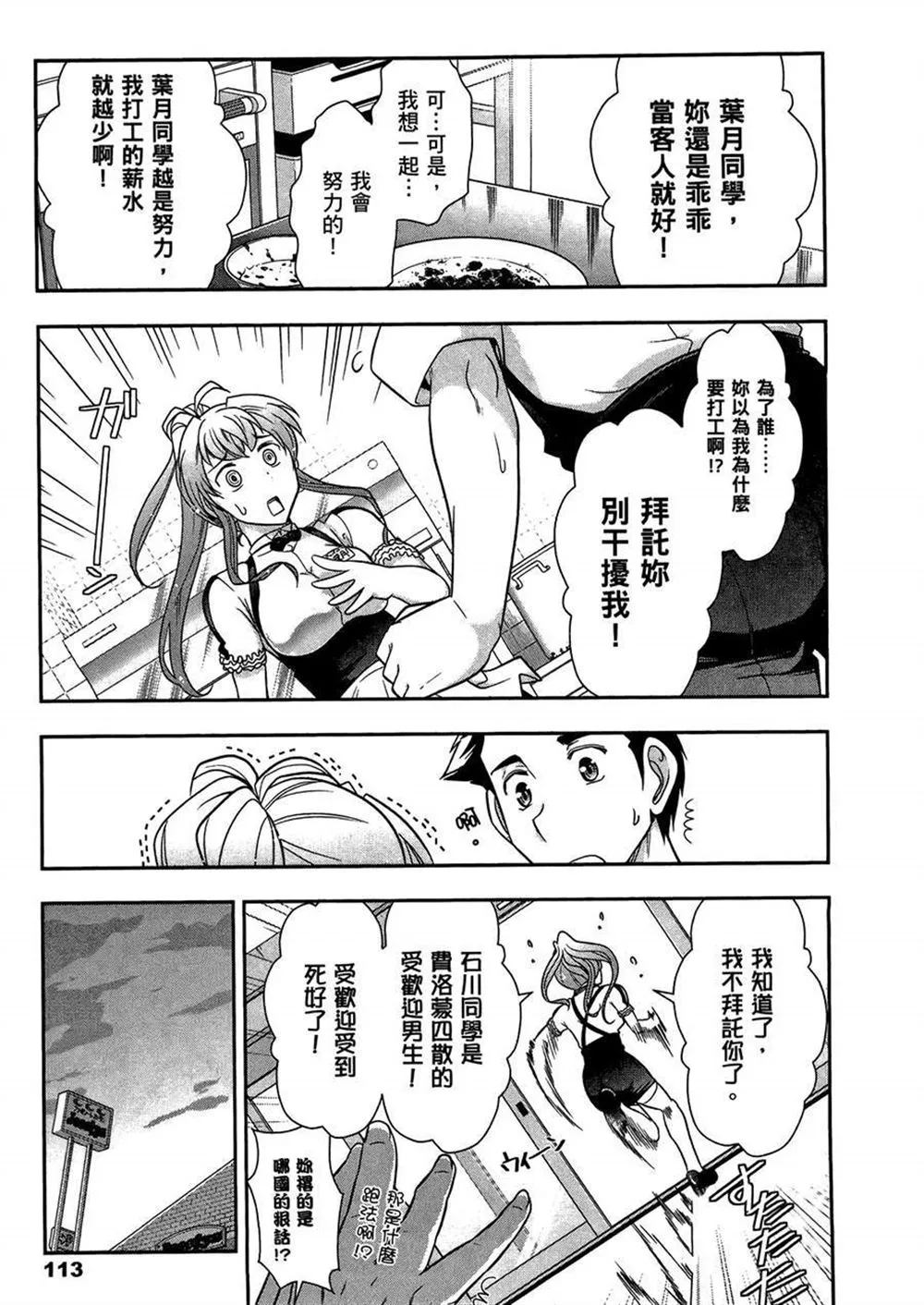 第3卷 第117页