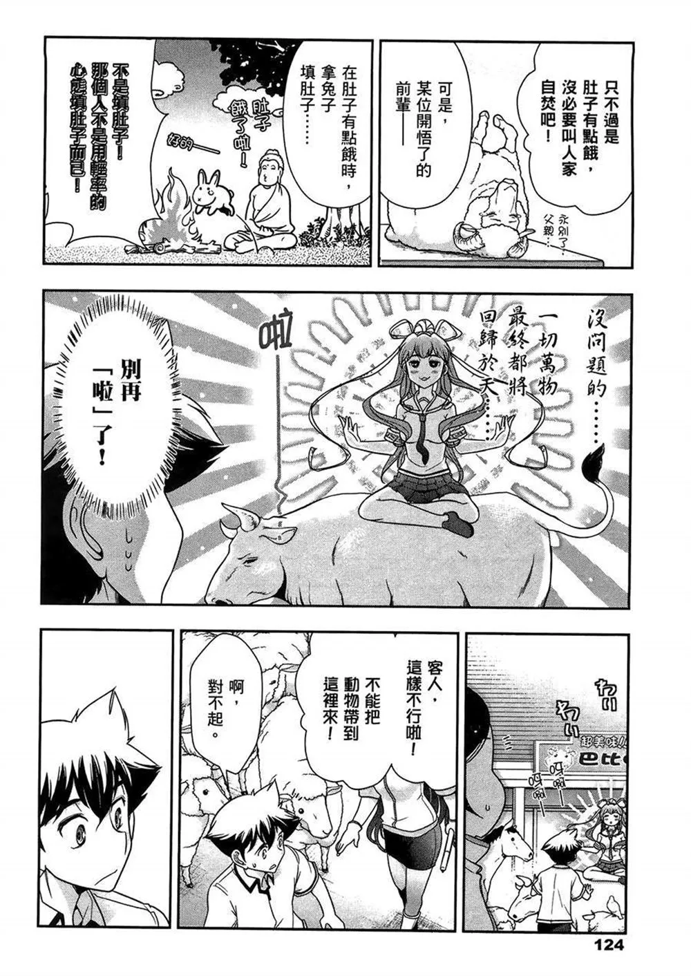 第3卷 第128页