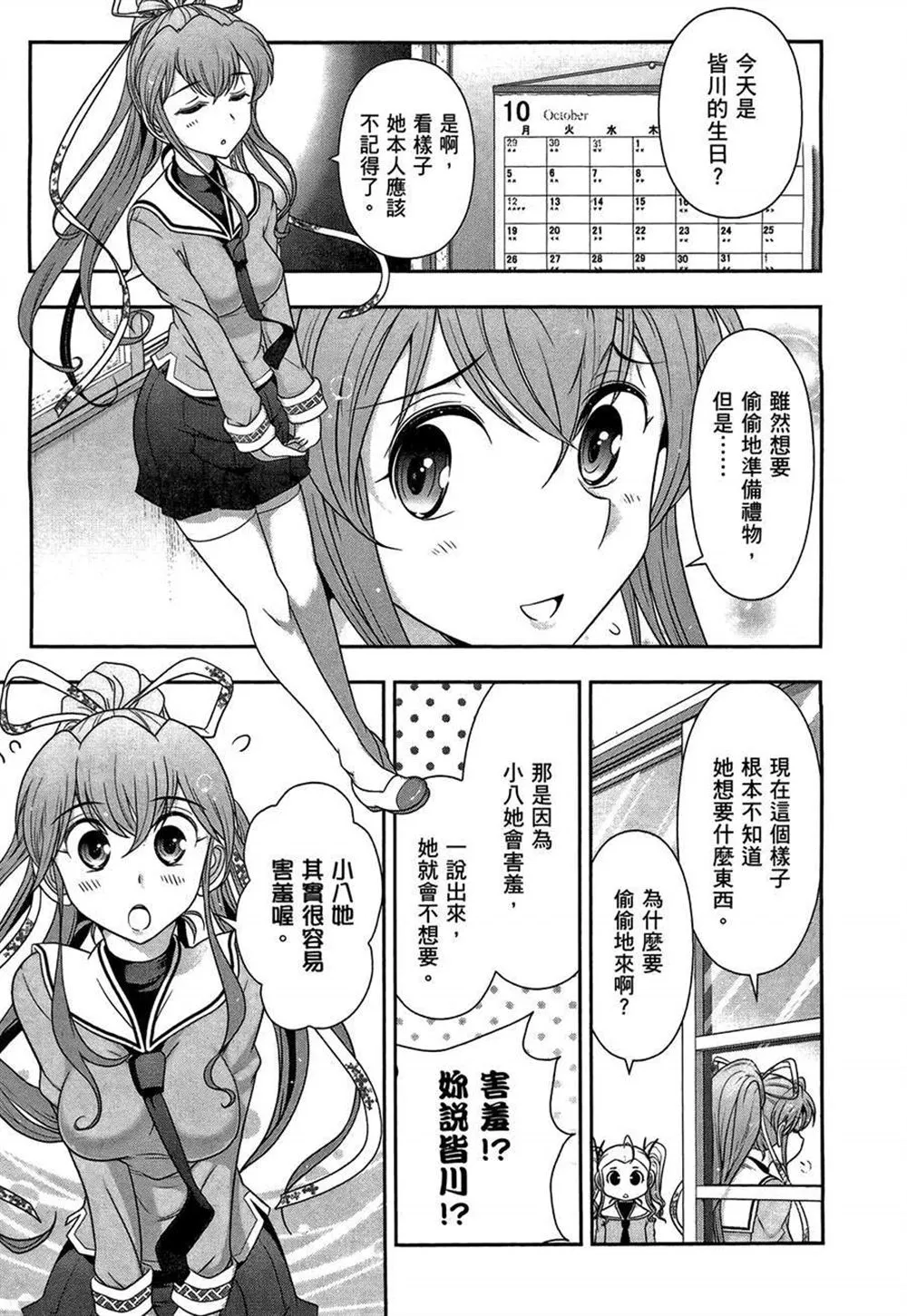 第3卷 第145页