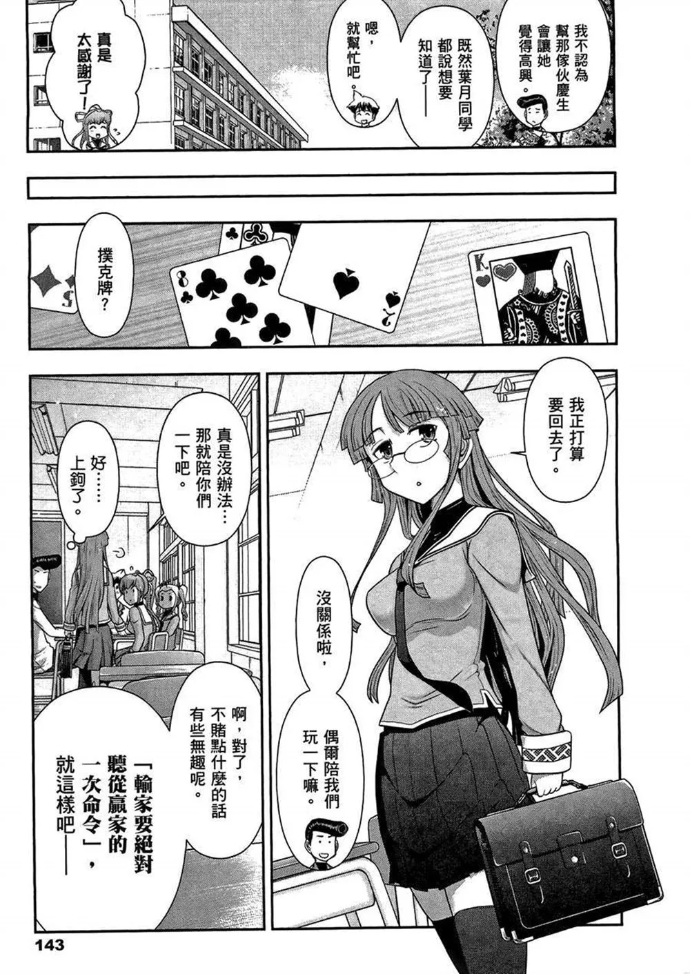 第3卷 第147页