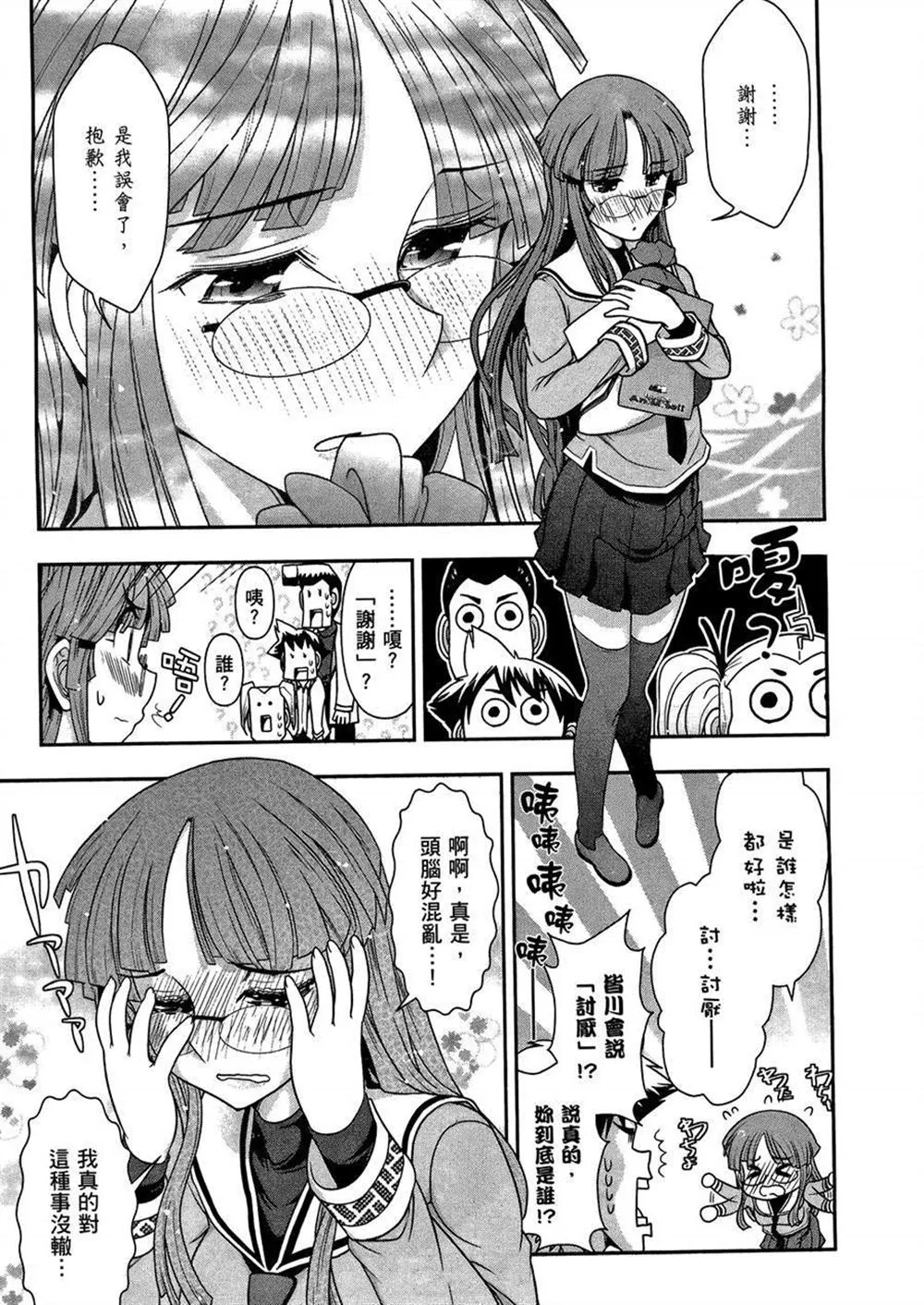 第3卷 第161页