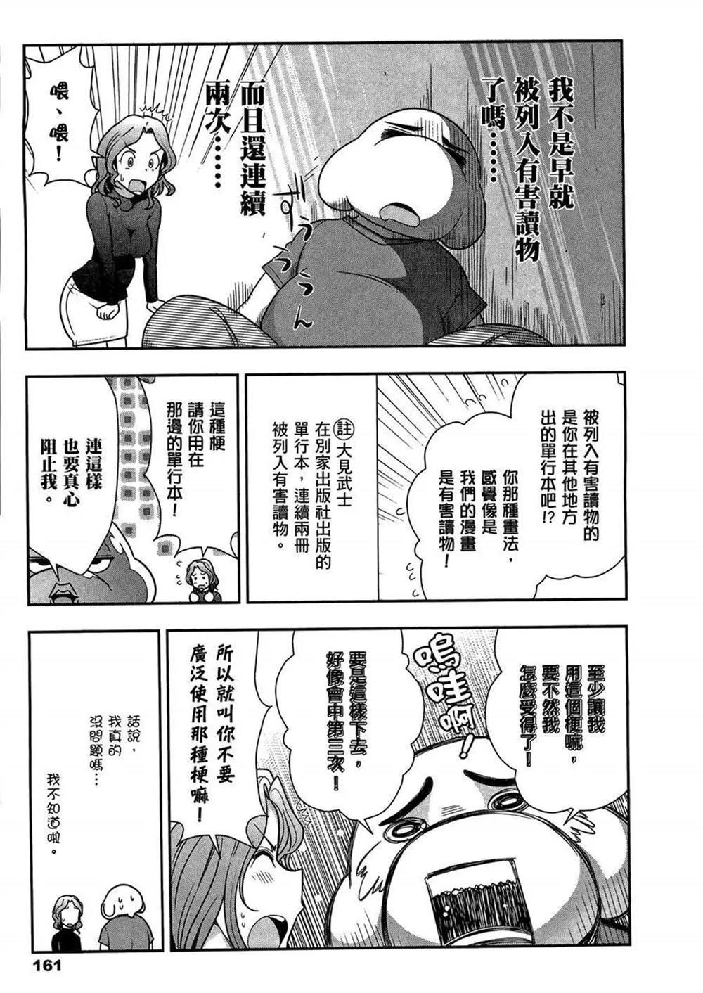 第3卷 第165页