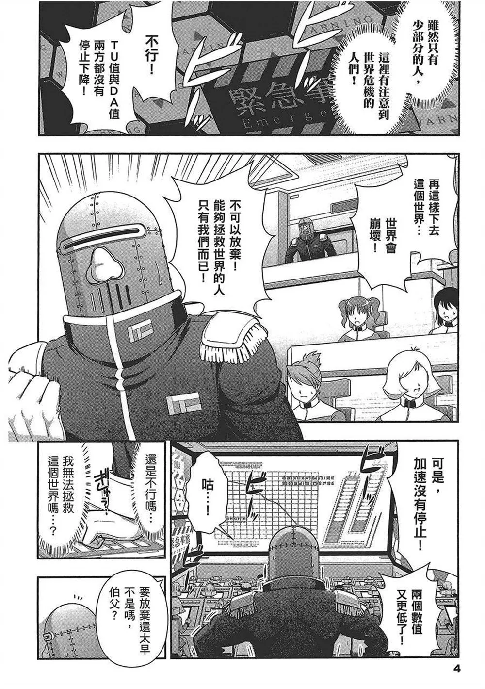 第4卷 第8页