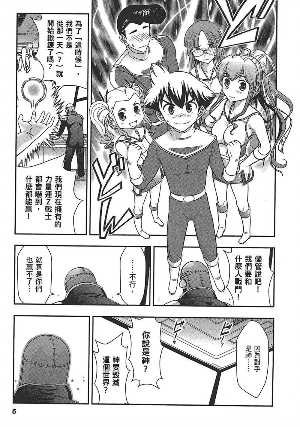 第4卷 第9页
