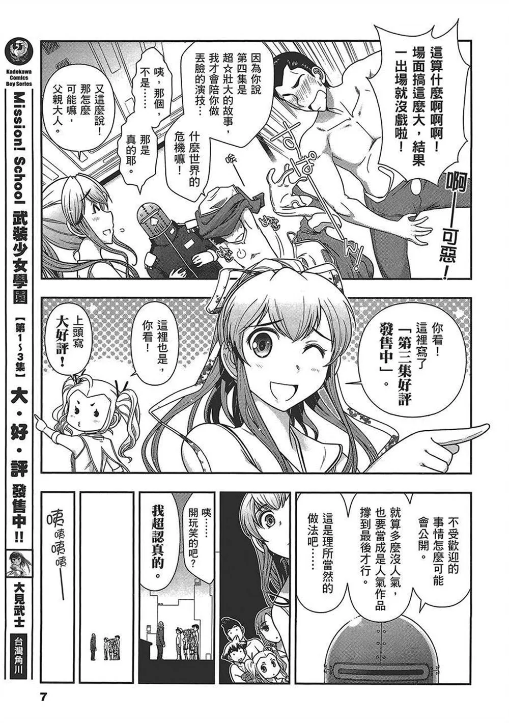 第4卷 第11页