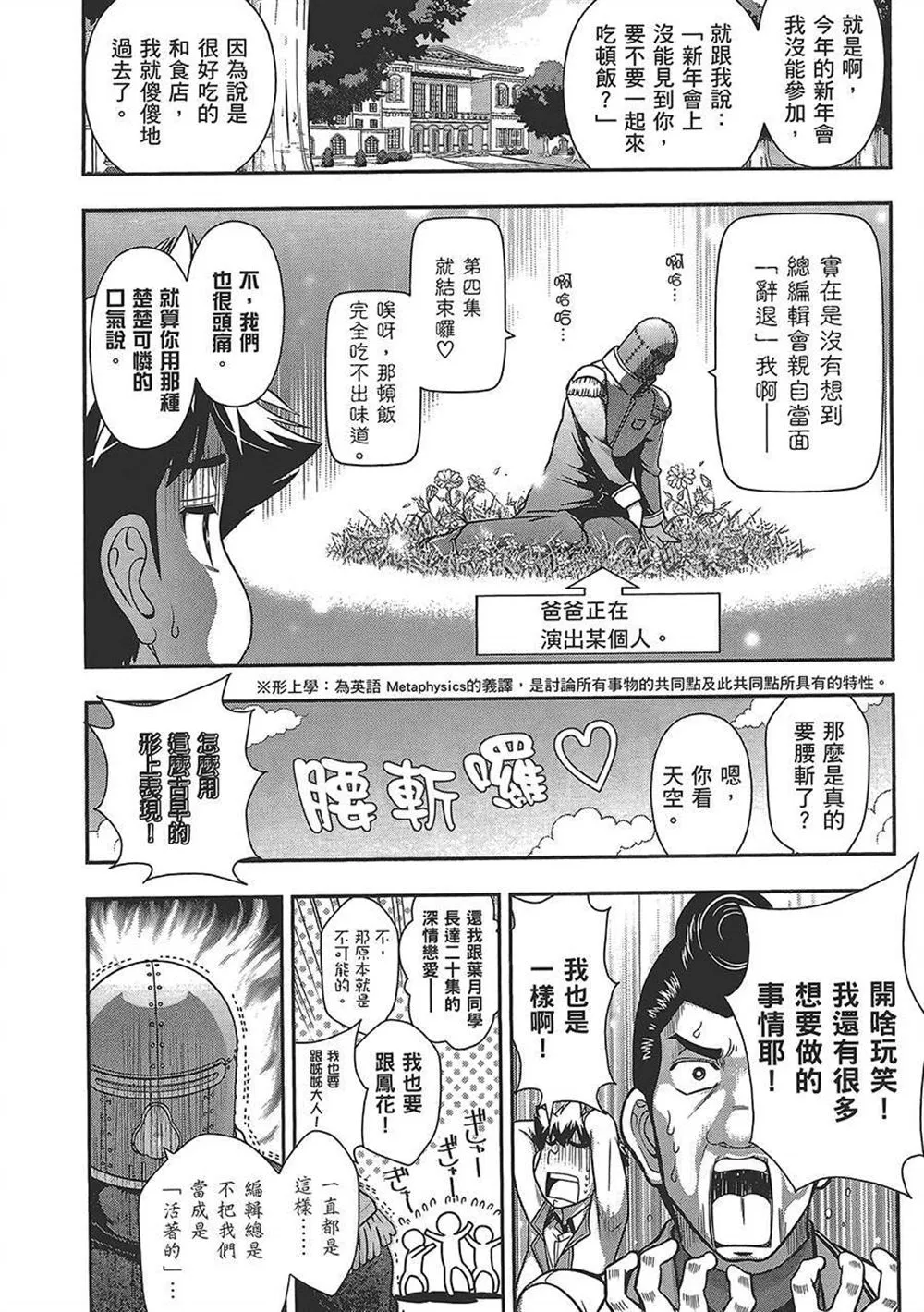 第4卷 第12页