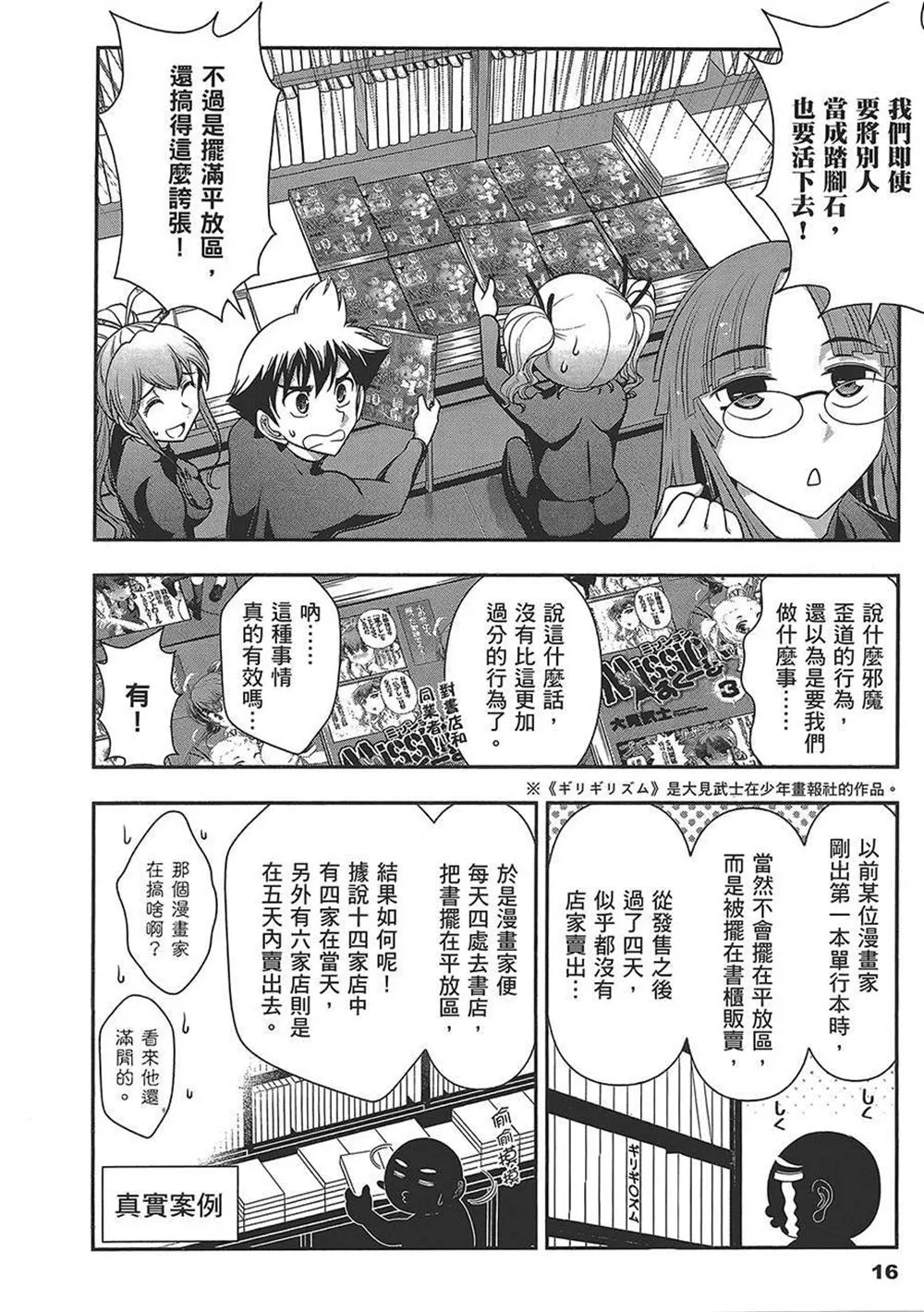 第4卷 第20页