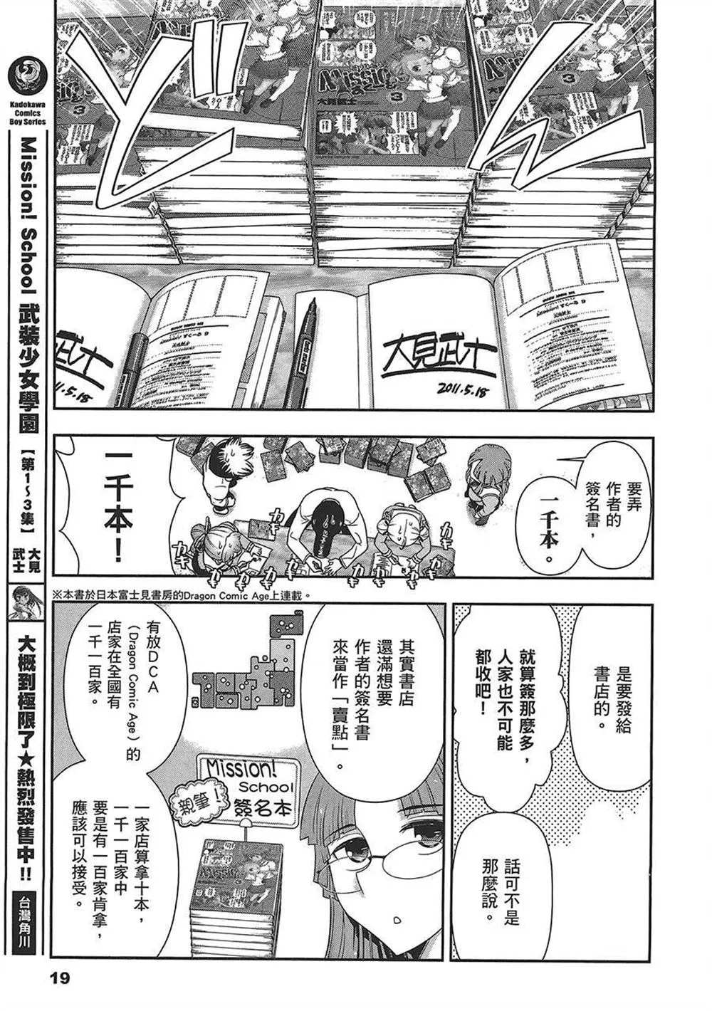 第4卷 第23页