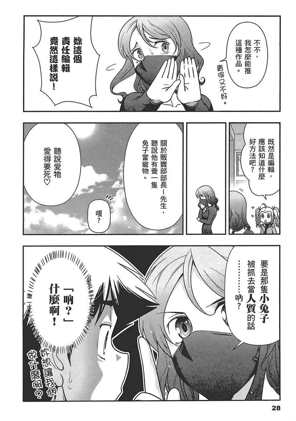 第4卷 第32页