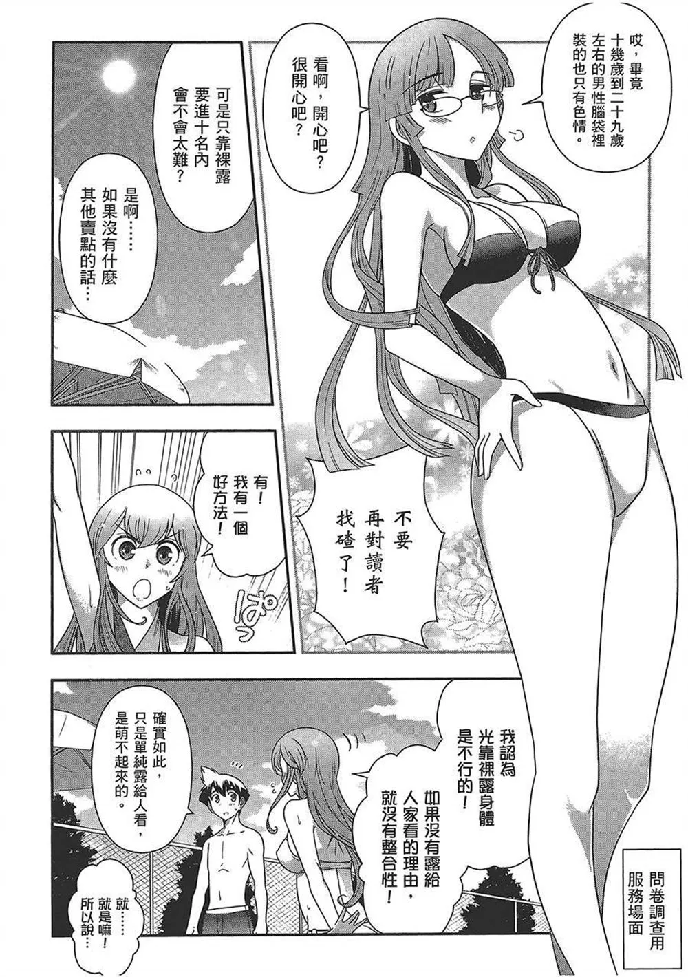 第4卷 第36页