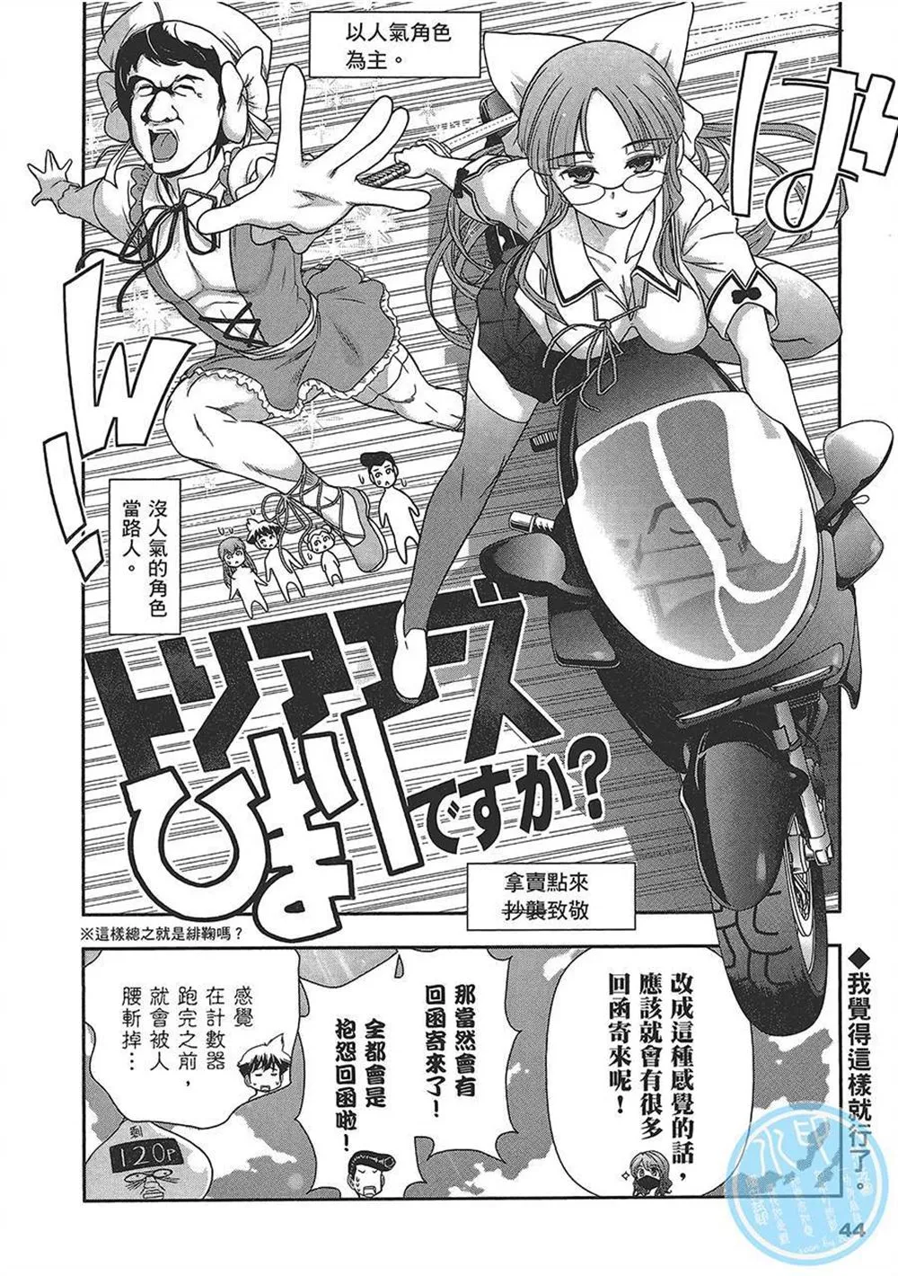 第4卷 第47页