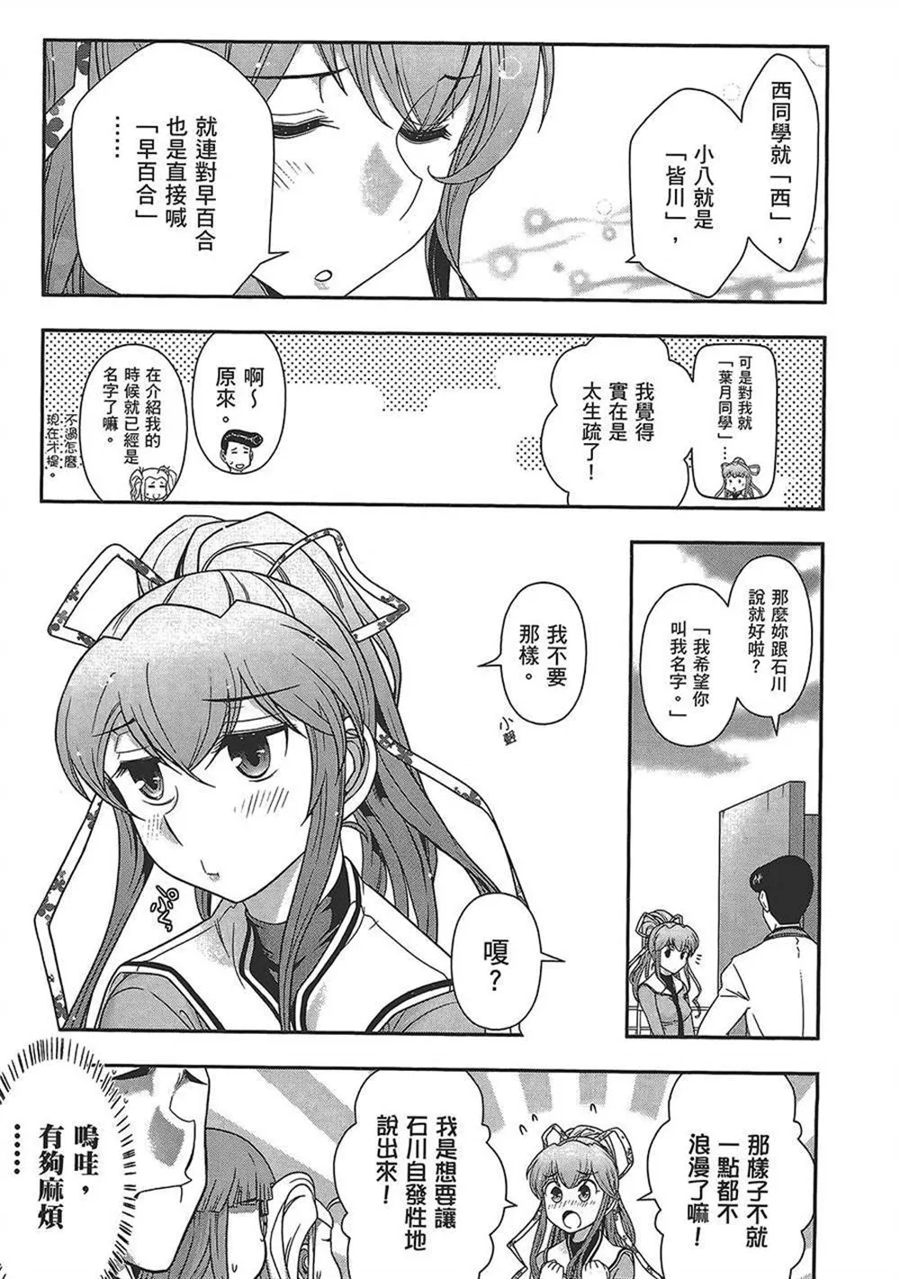 第4卷 第74页
