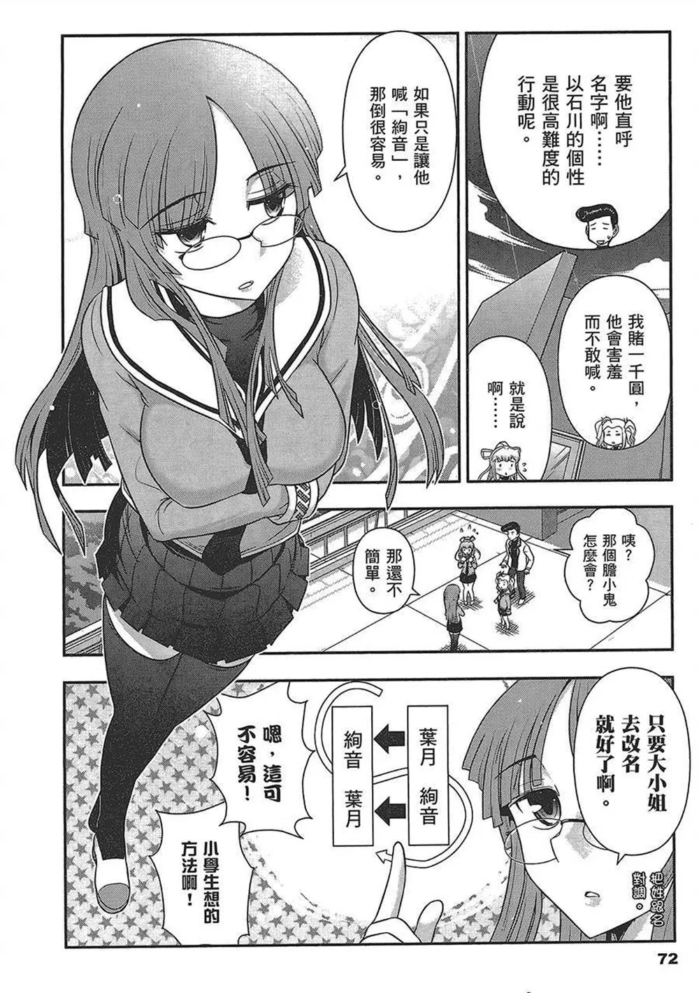第4卷 第75页