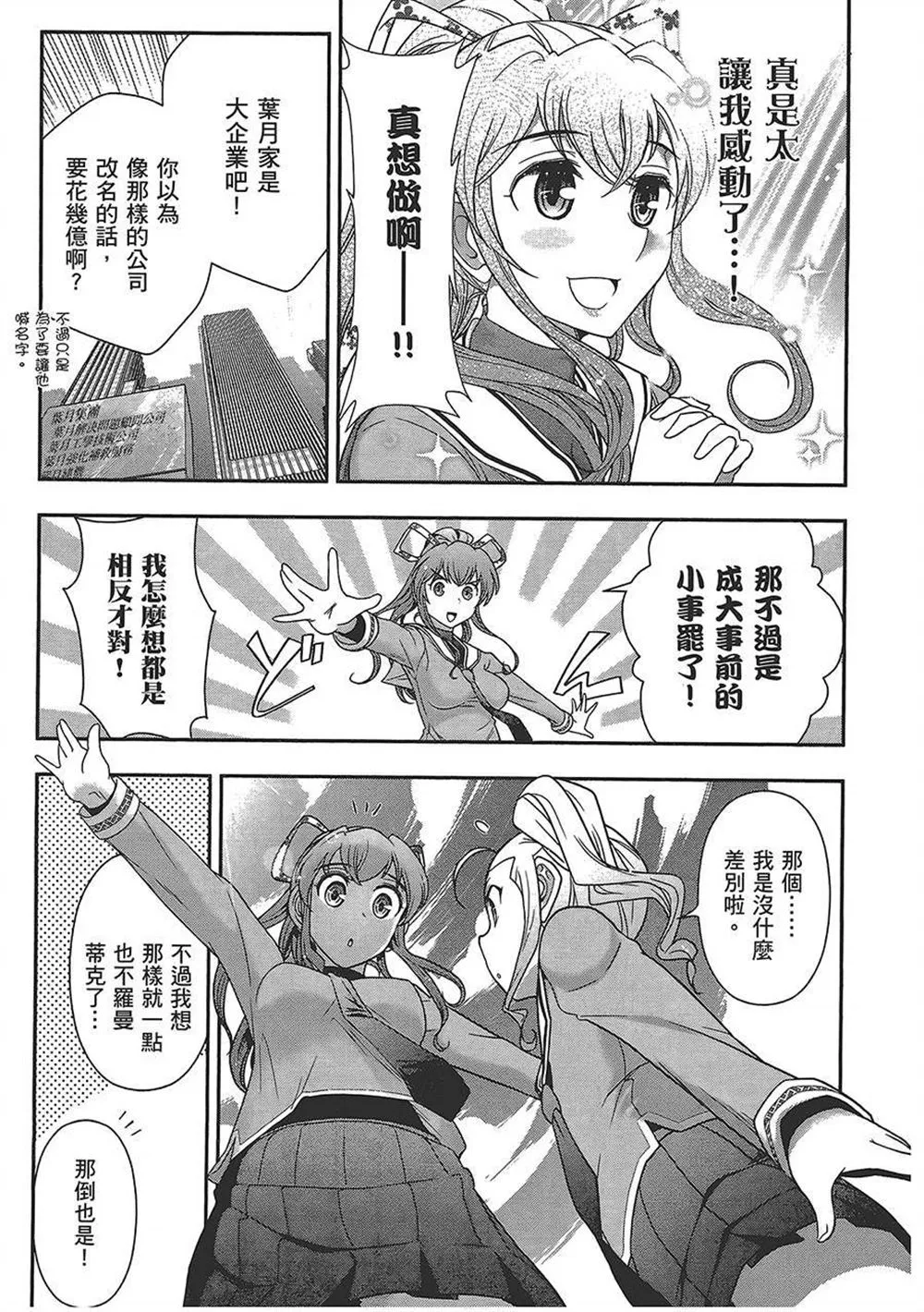 第4卷 第76页