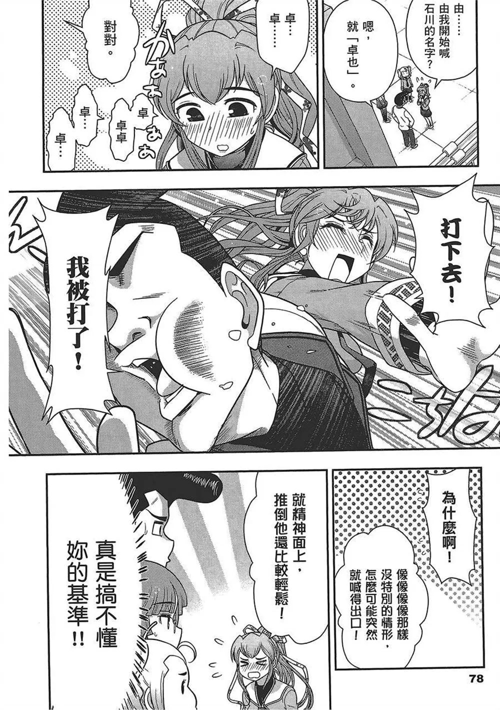 第4卷 第81页