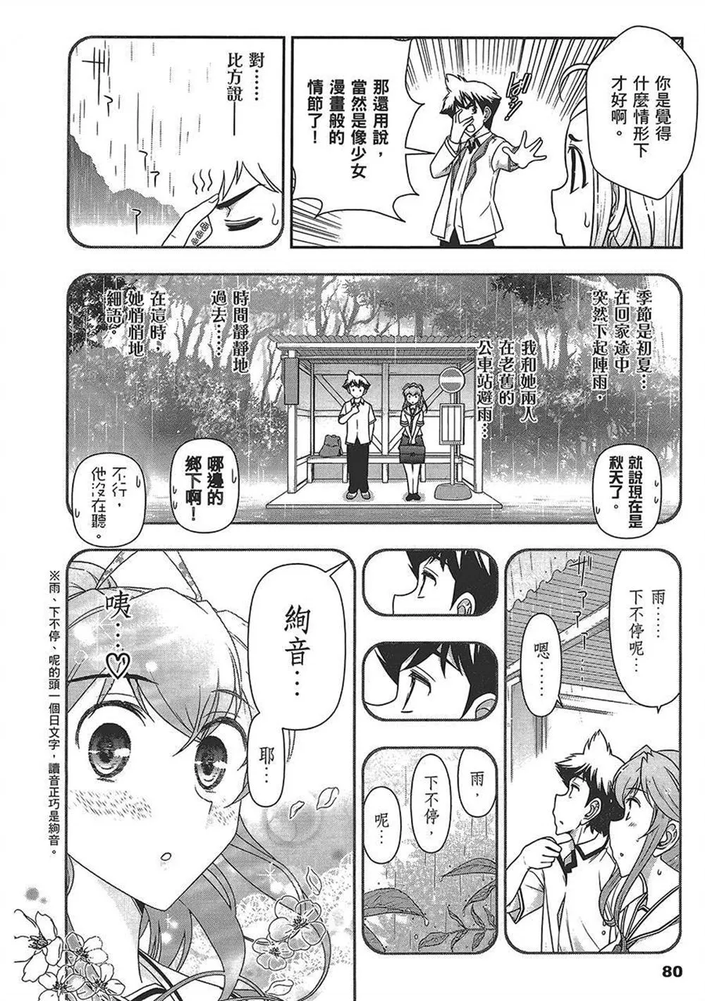 第4卷 第83页