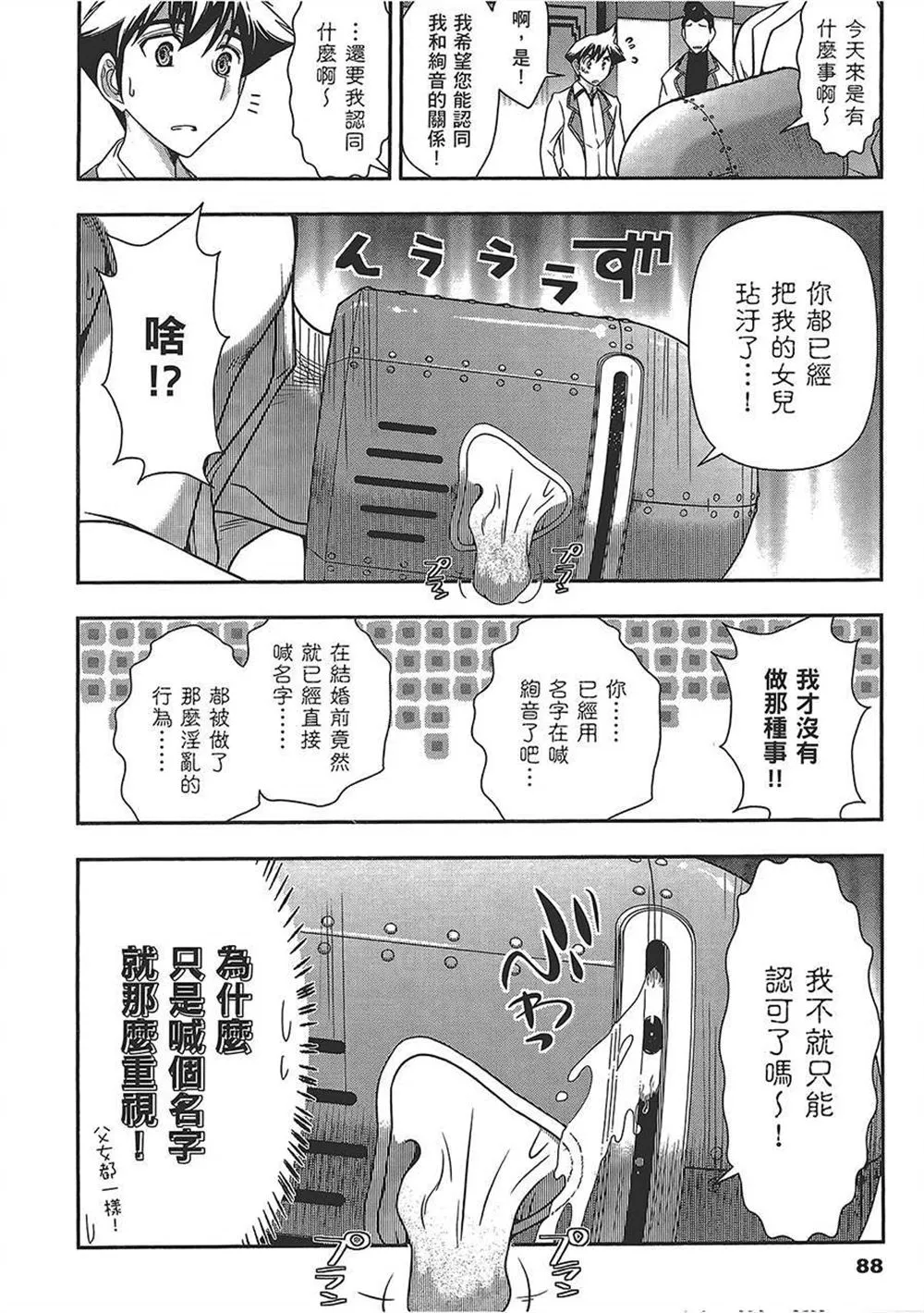 第4卷 第91页