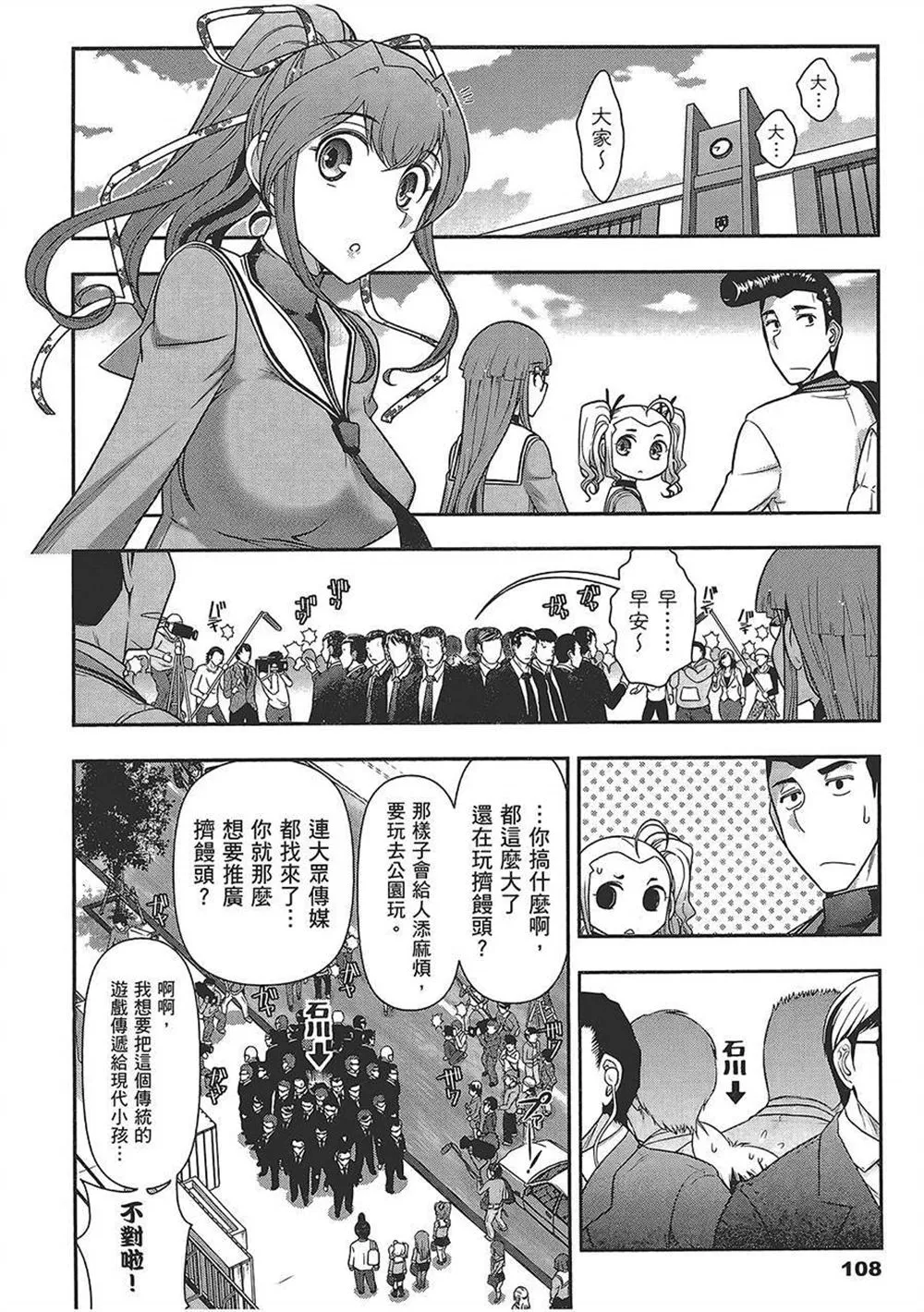 第4卷 第111页