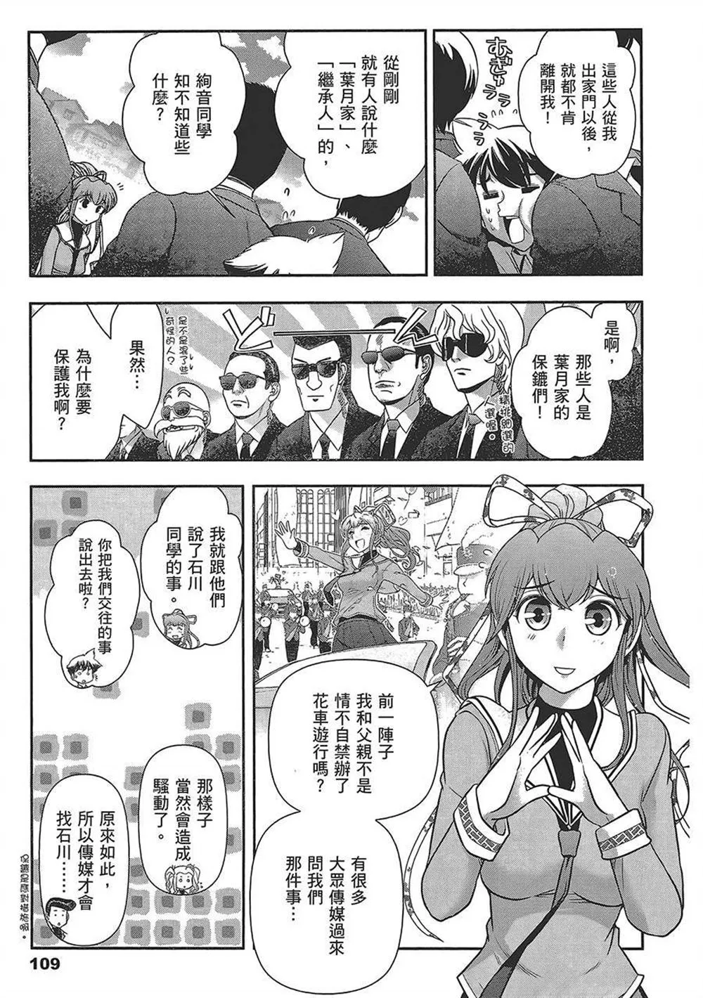 第4卷 第112页